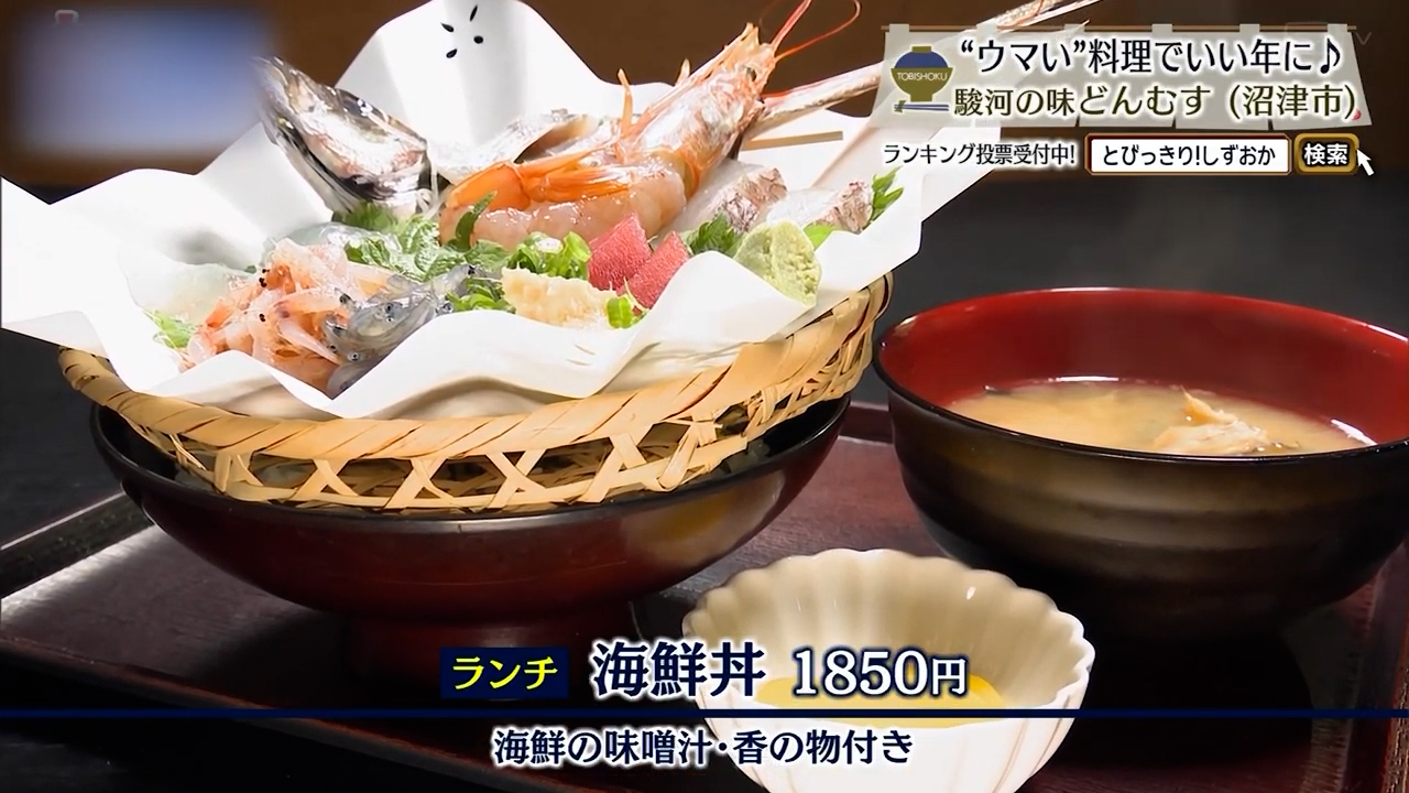 海鮮丼（1850円）