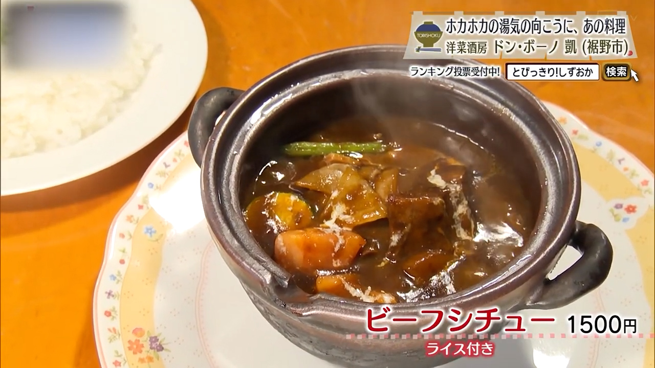 ビーフシチュー（1500円）