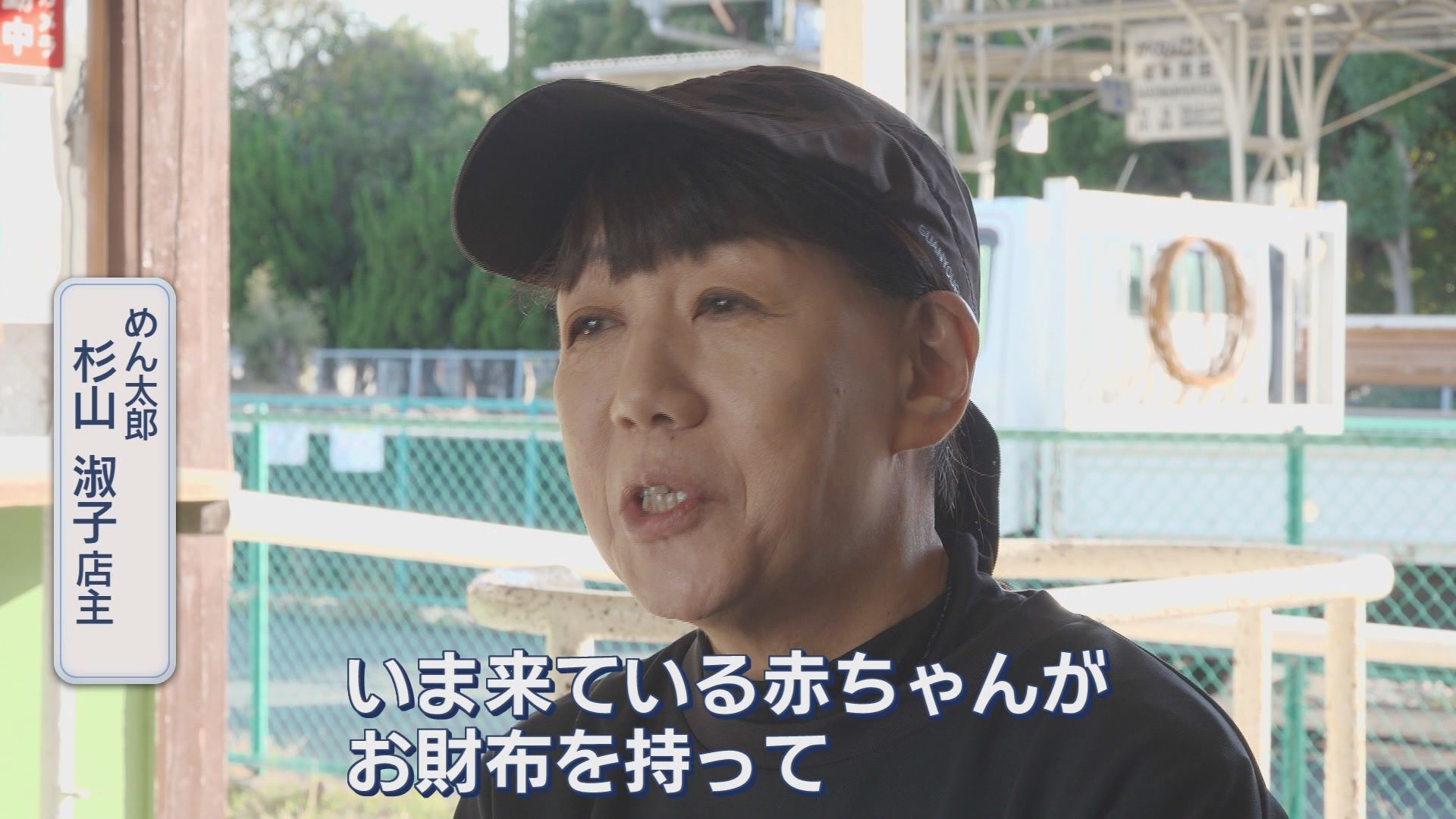 市民に愛され50年…無人駅の駅そば店　トッピング全部のせのつわものも　静岡・富士市