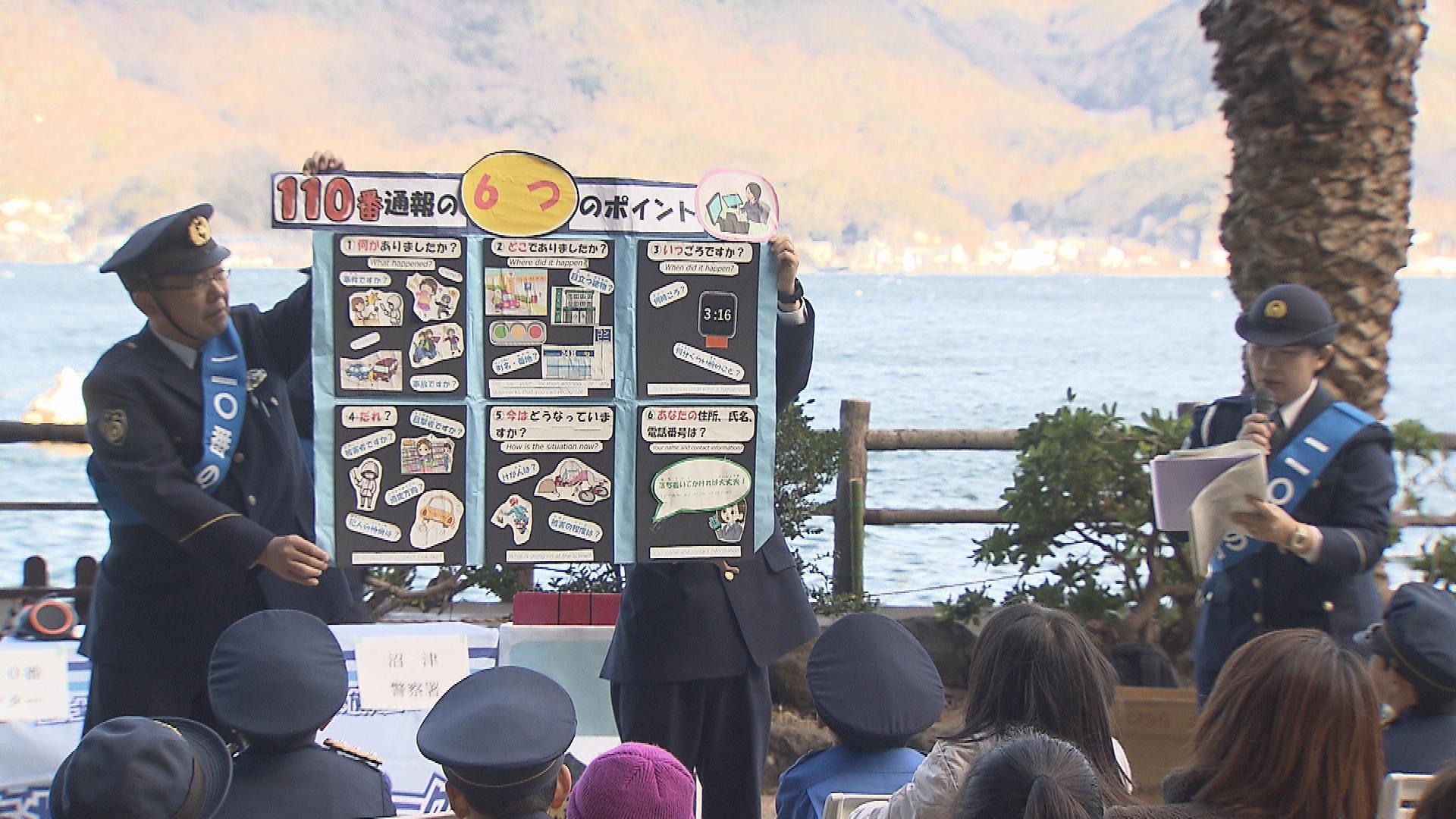 110番の日アシカの「ミクちゃん」が警察署の110番広報隊長に　小学生と警察官の仕事を学ぶ　静岡県警沼津警察署