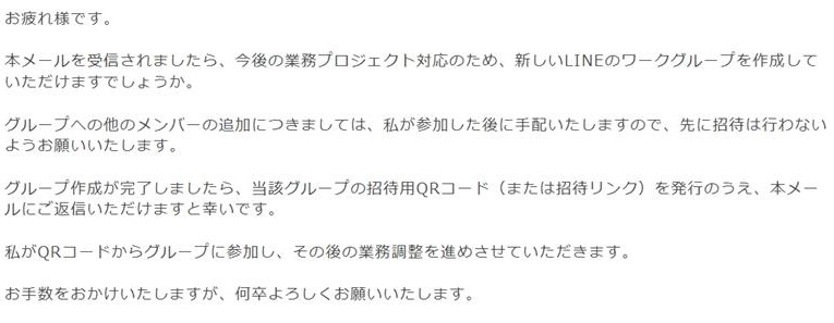 実際に送られてきた「なりすましメール」