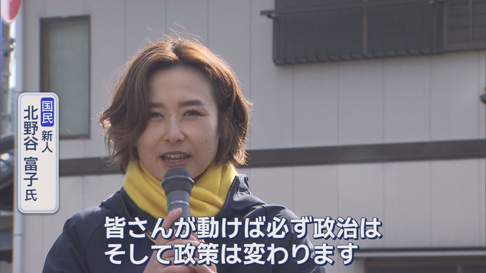 【静岡7区】現職大臣に挑む新人2人…手ごわい相手にも「歯が立たないわけではない」　/あす衆院選公示