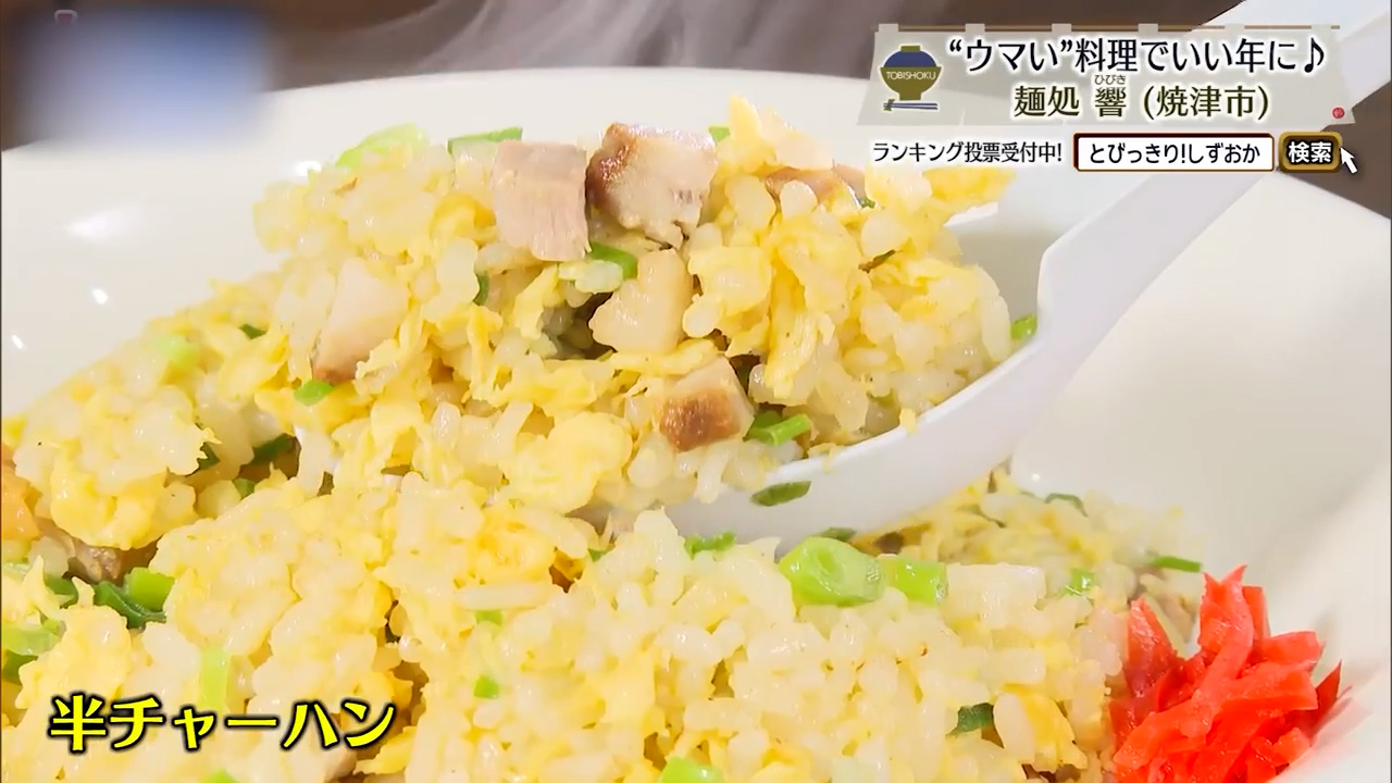 チャーハンは麺とセットで頼むべし