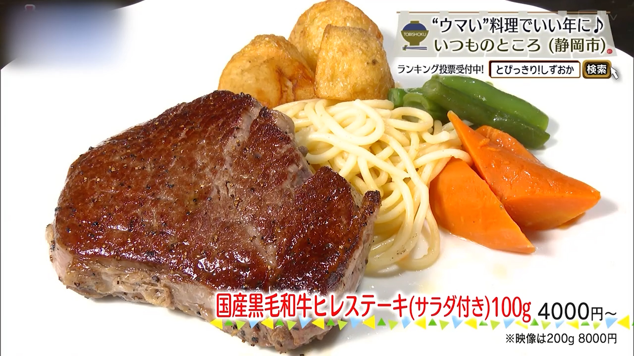 国産黒毛和牛ヒレステーキ100g（4000円）