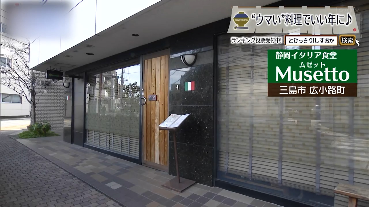 渡り蟹の旨みが主役　三島で味わう季節派イタリアン　「ムゼット」