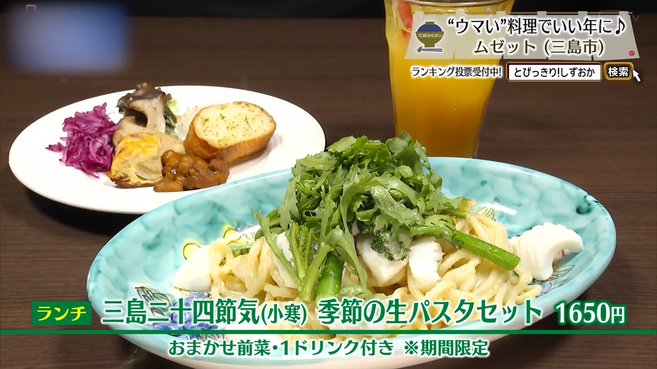 24種のパスタが登場する