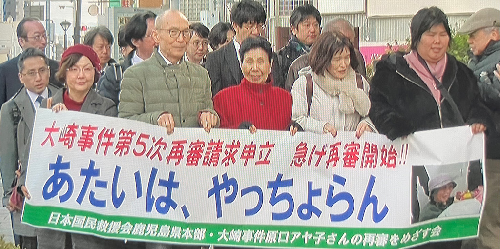 袴田ひで子さんが激励