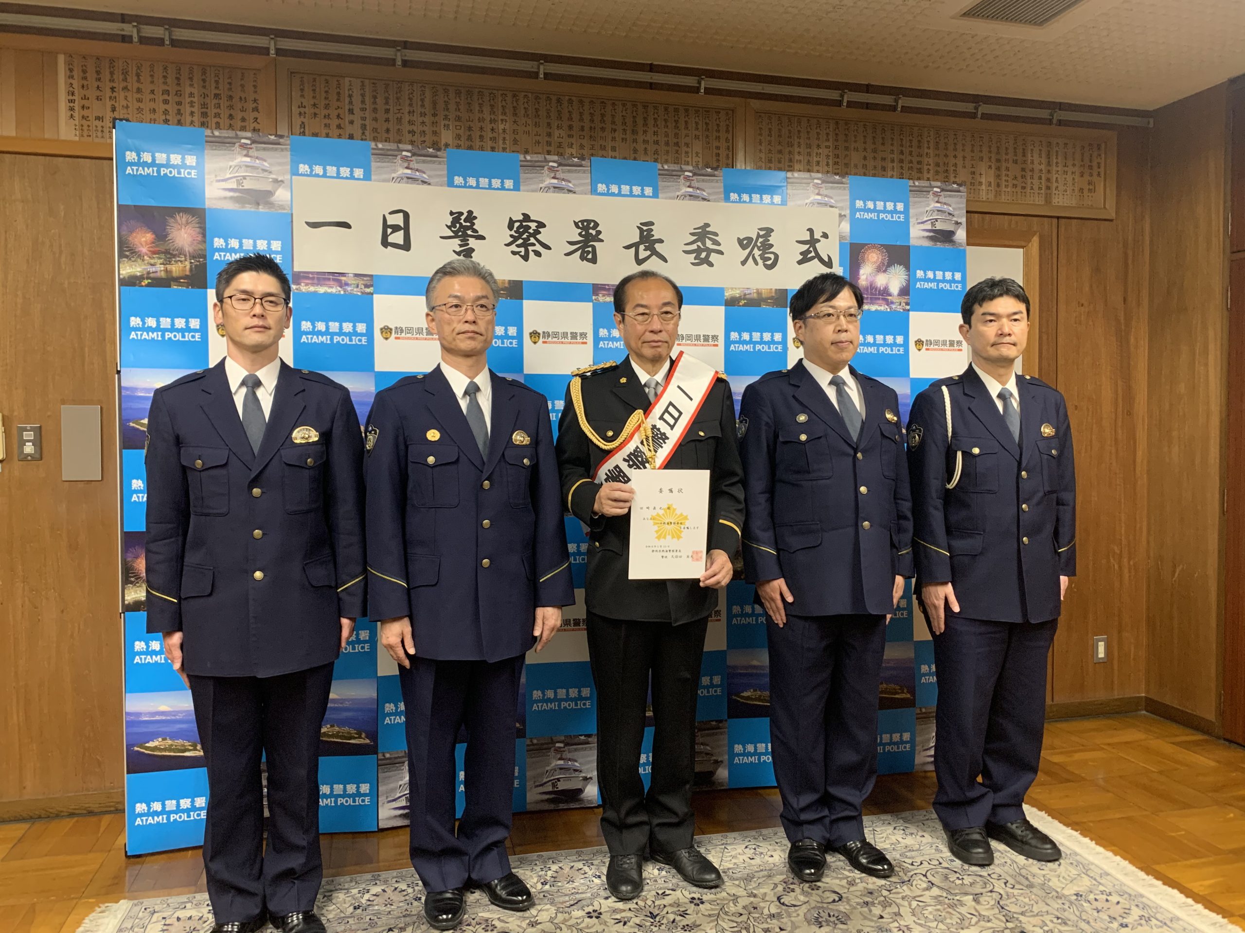 「110番の日」一日警察署長に日本ソムリエ協会名誉会長の田崎眞也さん　静岡県警熱海警察署