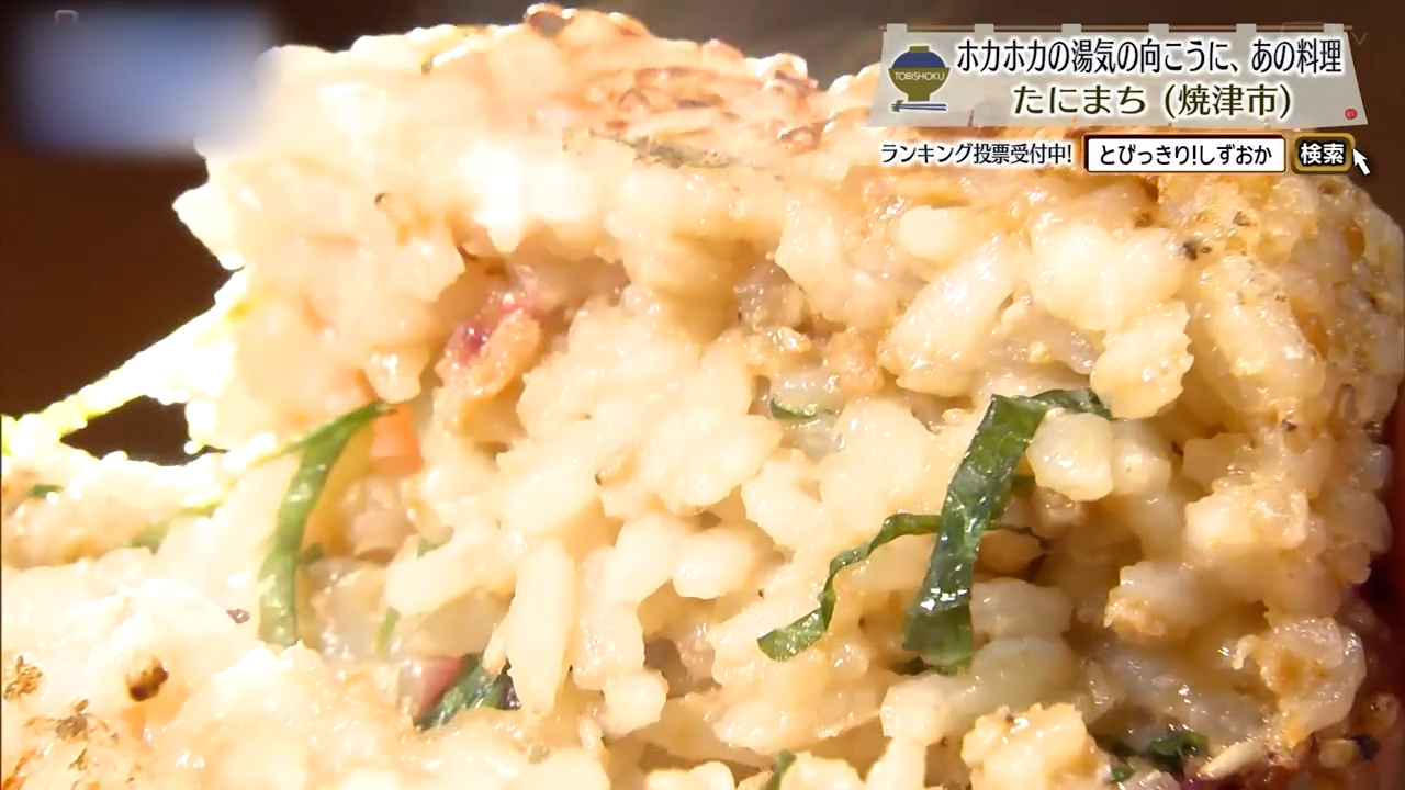 たにまち風焼きおにぎり（660円）