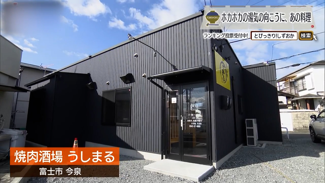 素材のうまさで直球勝負　足柄牛カルビにほれぼれ　富士市「うしまる」