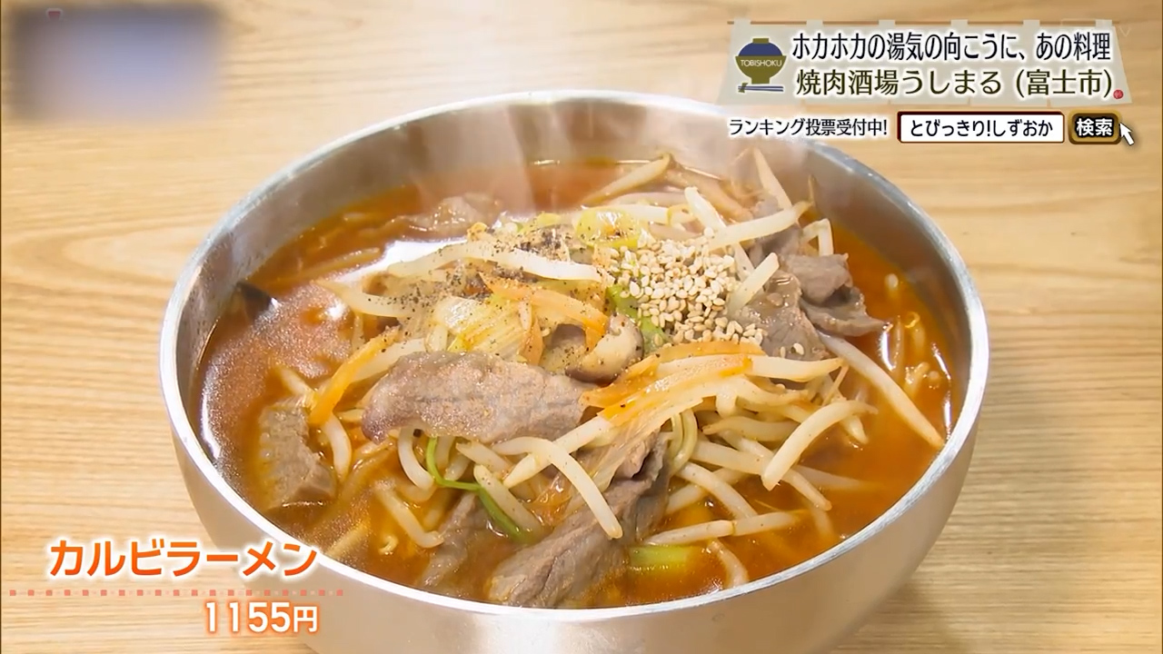 カルビラーメン（1155円）