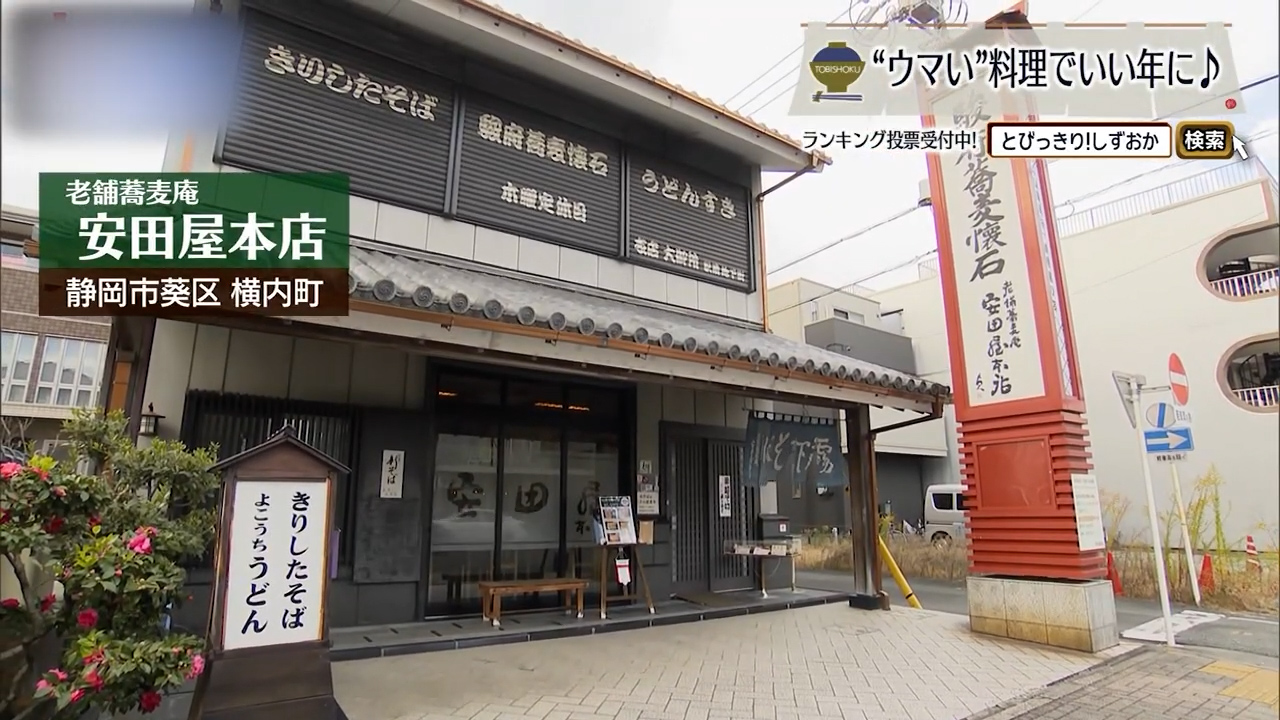 新そばと三陸産濃厚カキ　歴史が支える至極の一杯　静岡市「安田屋本店」