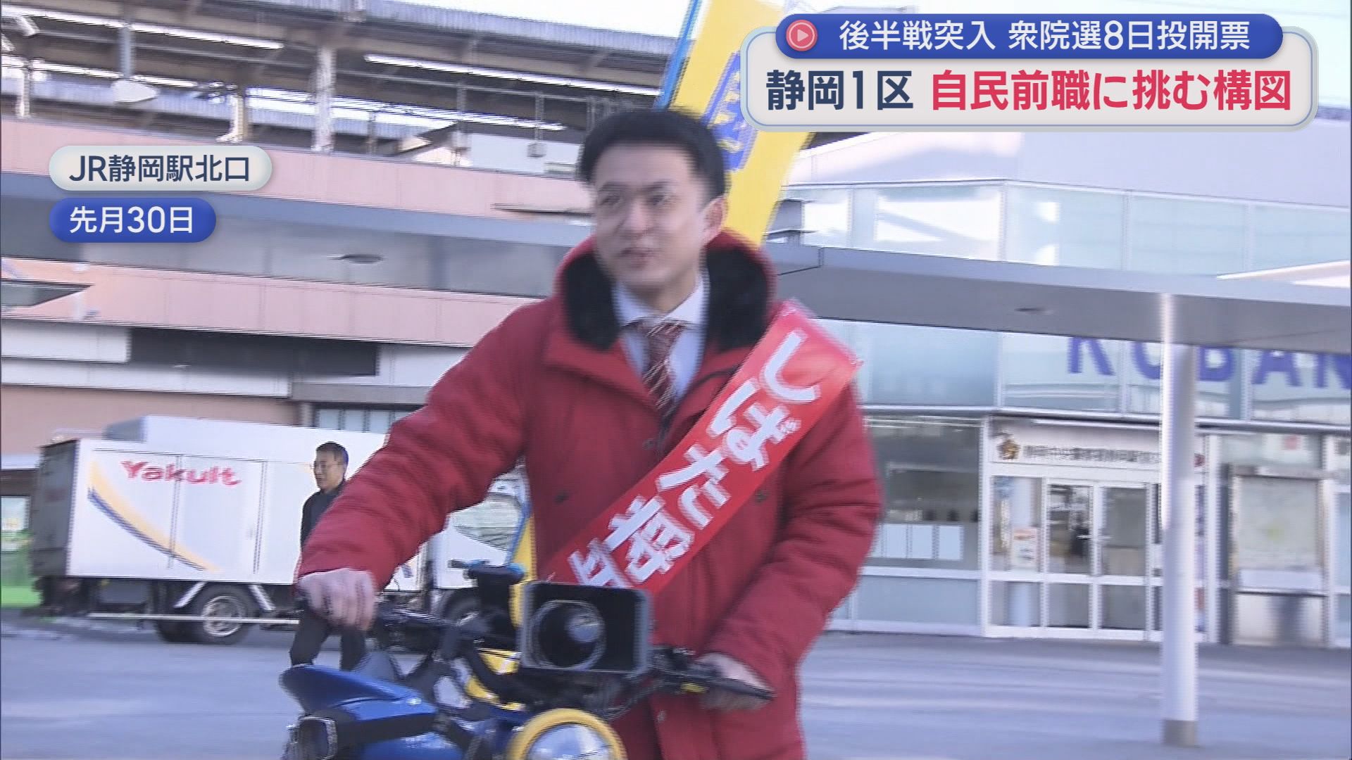 国民民主党　柴田将平候補（３６）