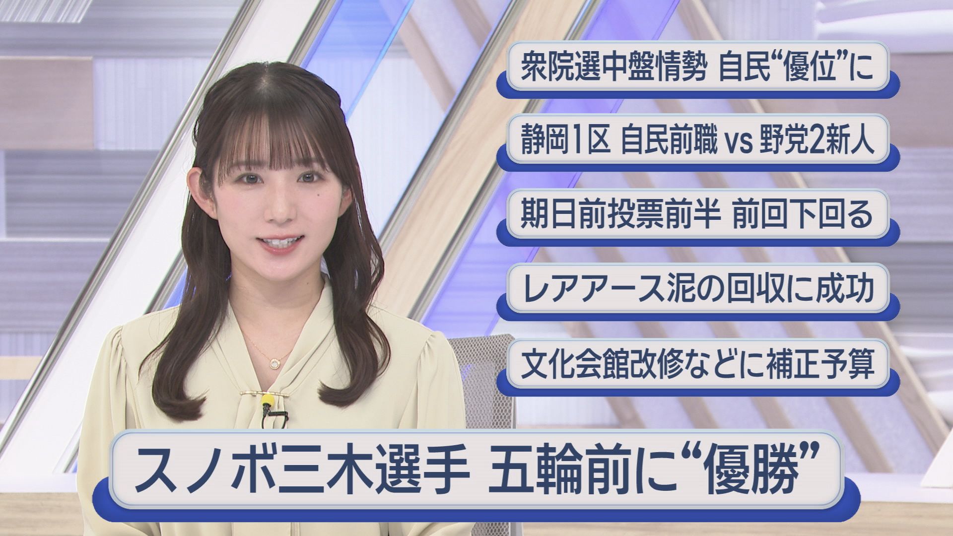 掛川市出身スノーボード日本代表三木つばき選手　パラレル大回転ミラノ・コルティナオリンピック前最後のワールドカップで優勝