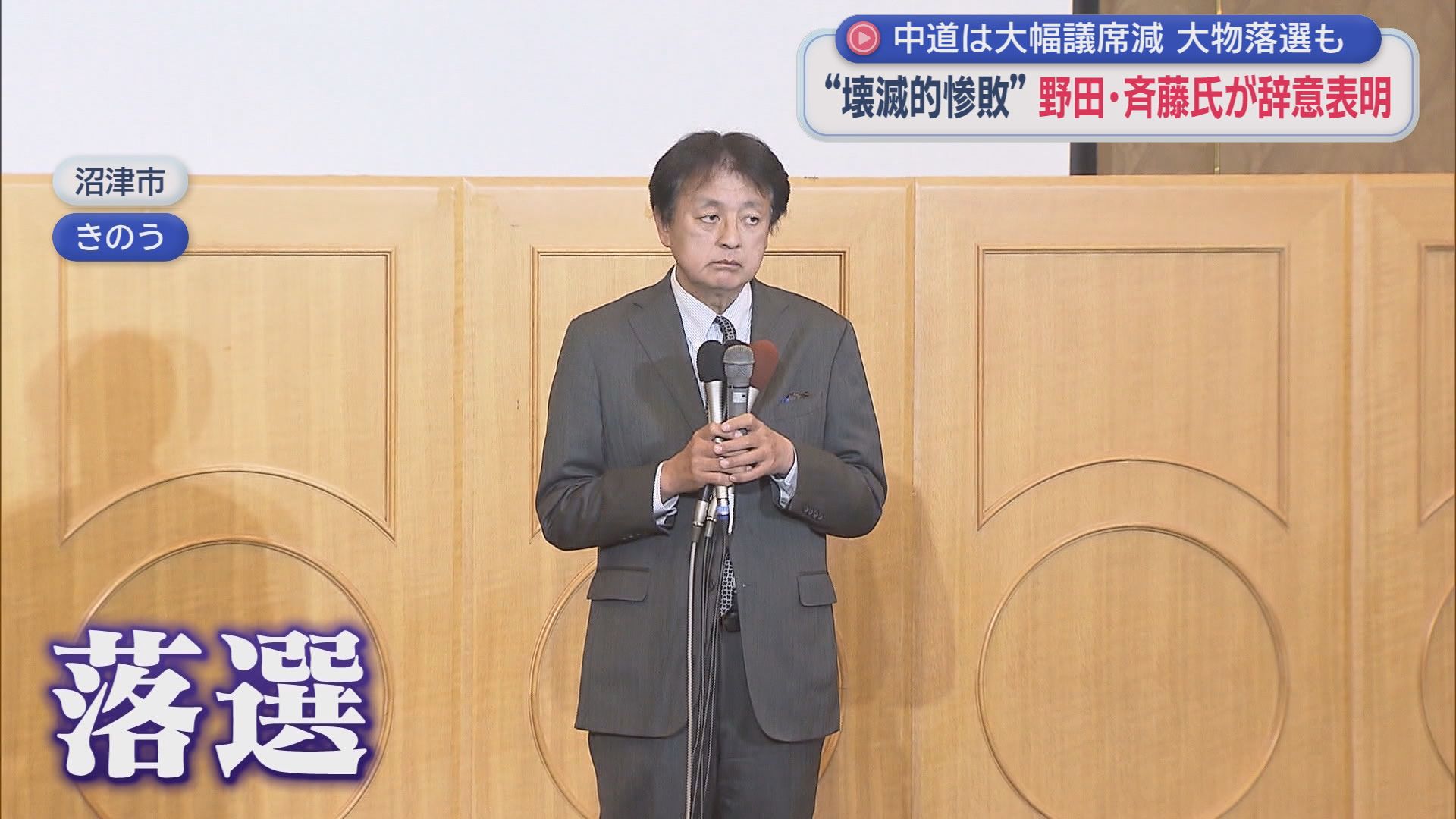 中道改革連合　渡辺周氏