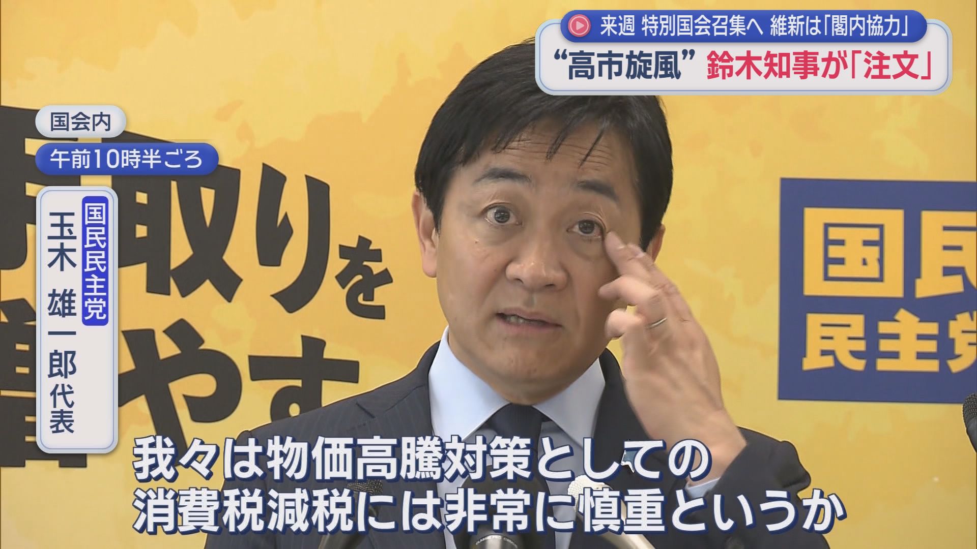 【衆院選】自民8人に当選証書　中道・源馬氏「恐ろしい」　鈴木知事は高市総理に『注文』　静岡県
