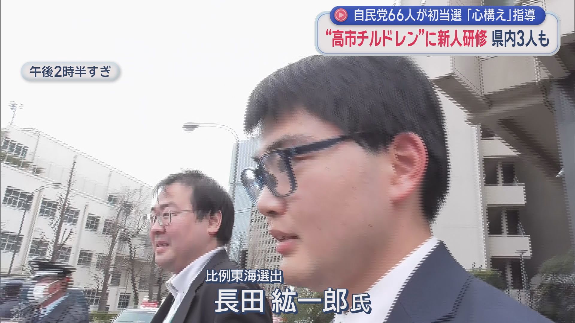 比例東海　長田拡一郎氏