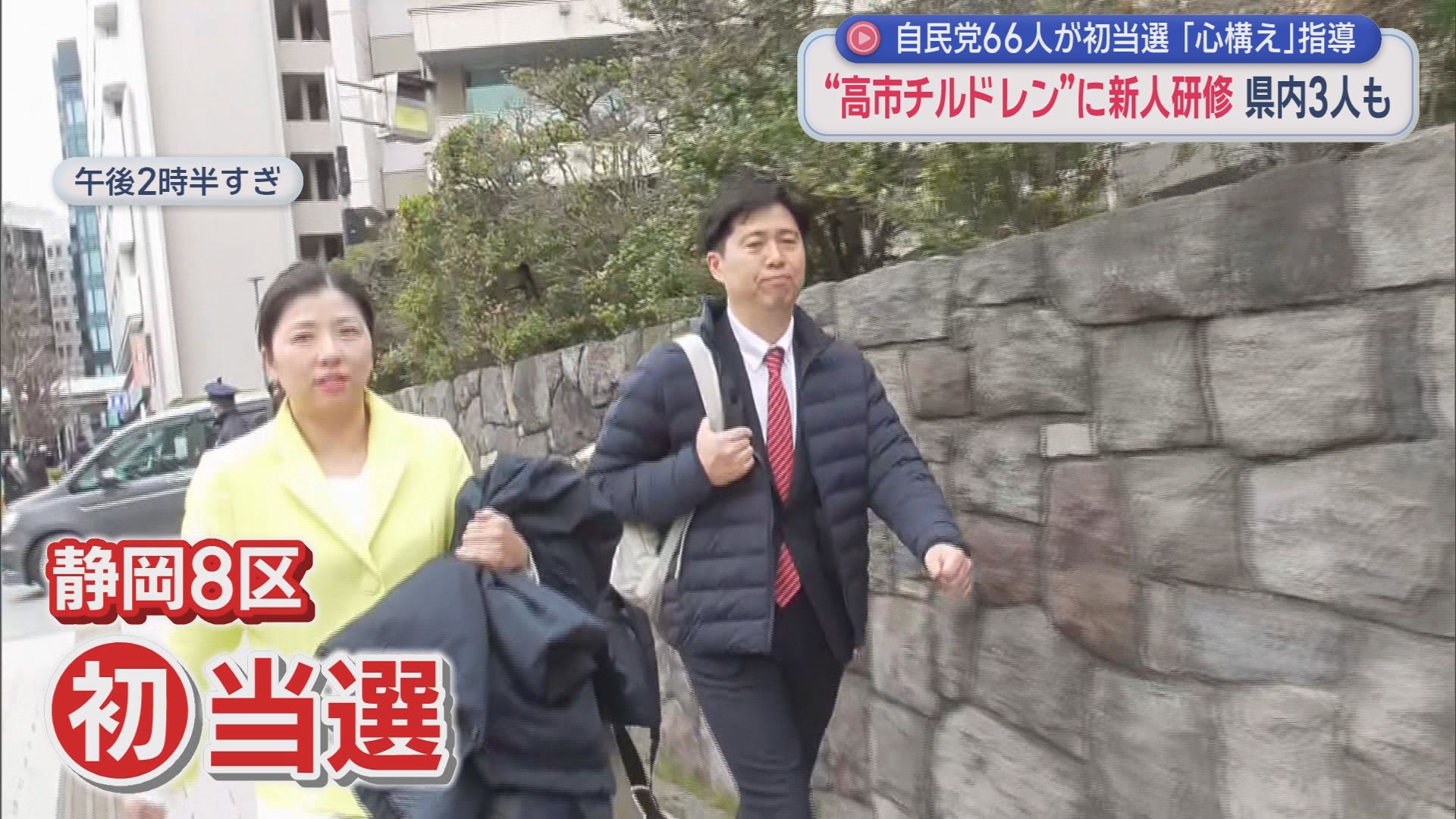 静岡8区 　稲葉大輔氏