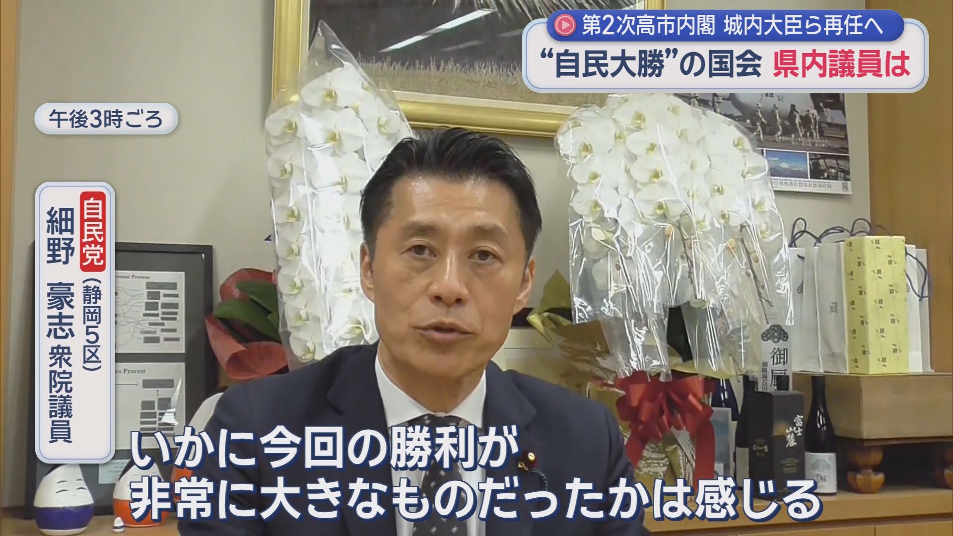 自民党（静岡５区）　細野豪志衆院議員