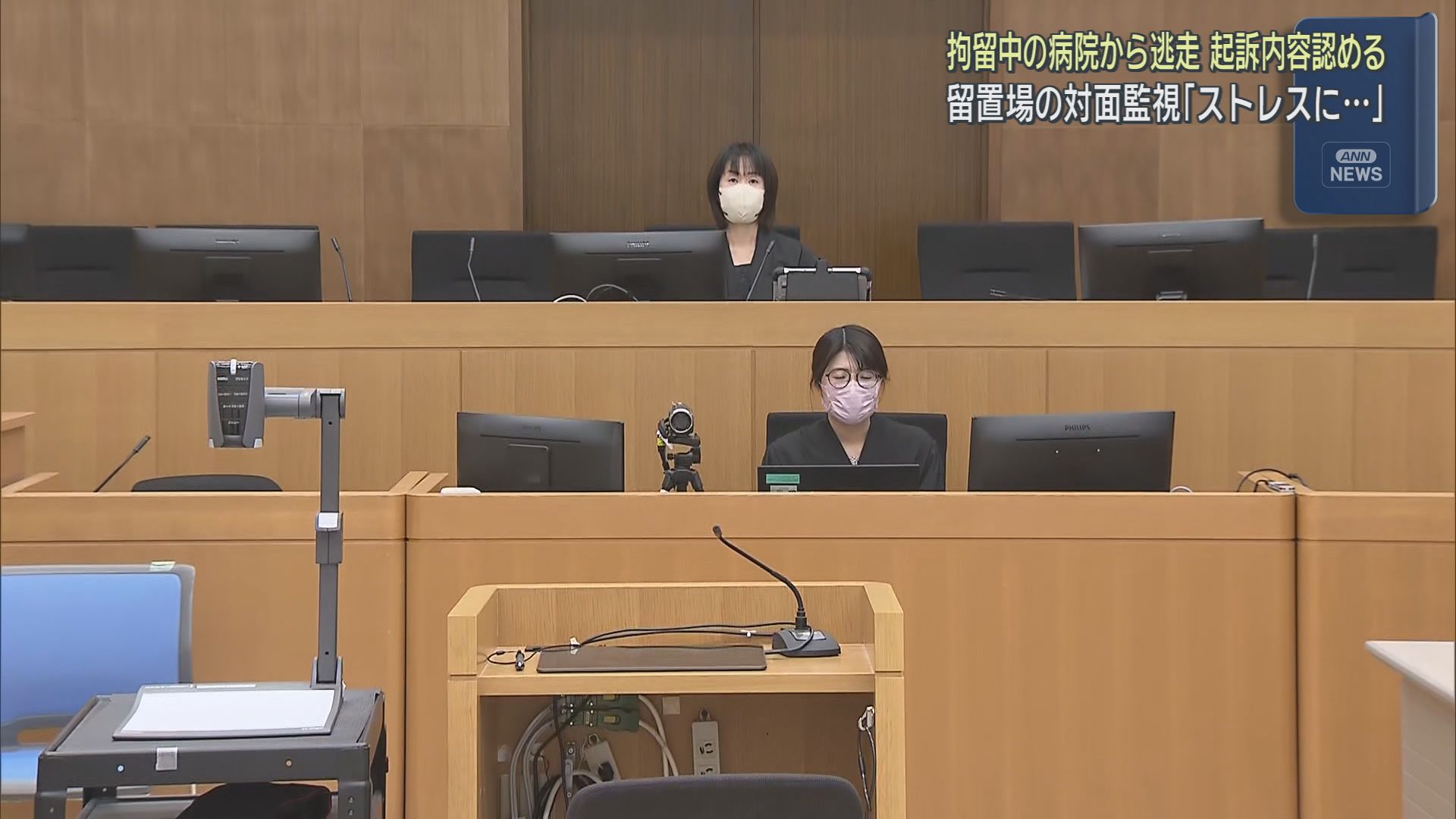 静岡地裁沼津支部