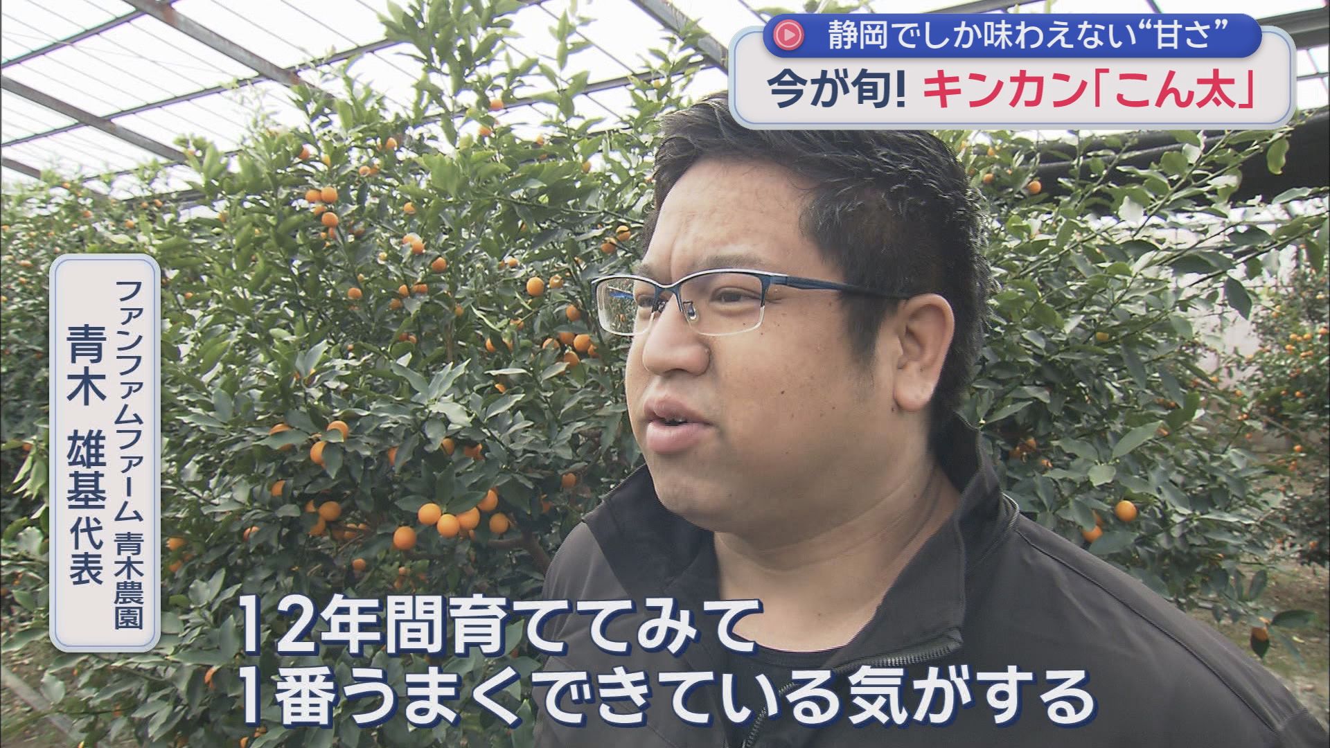 fun fam farm 青木農園 青木雄基代表