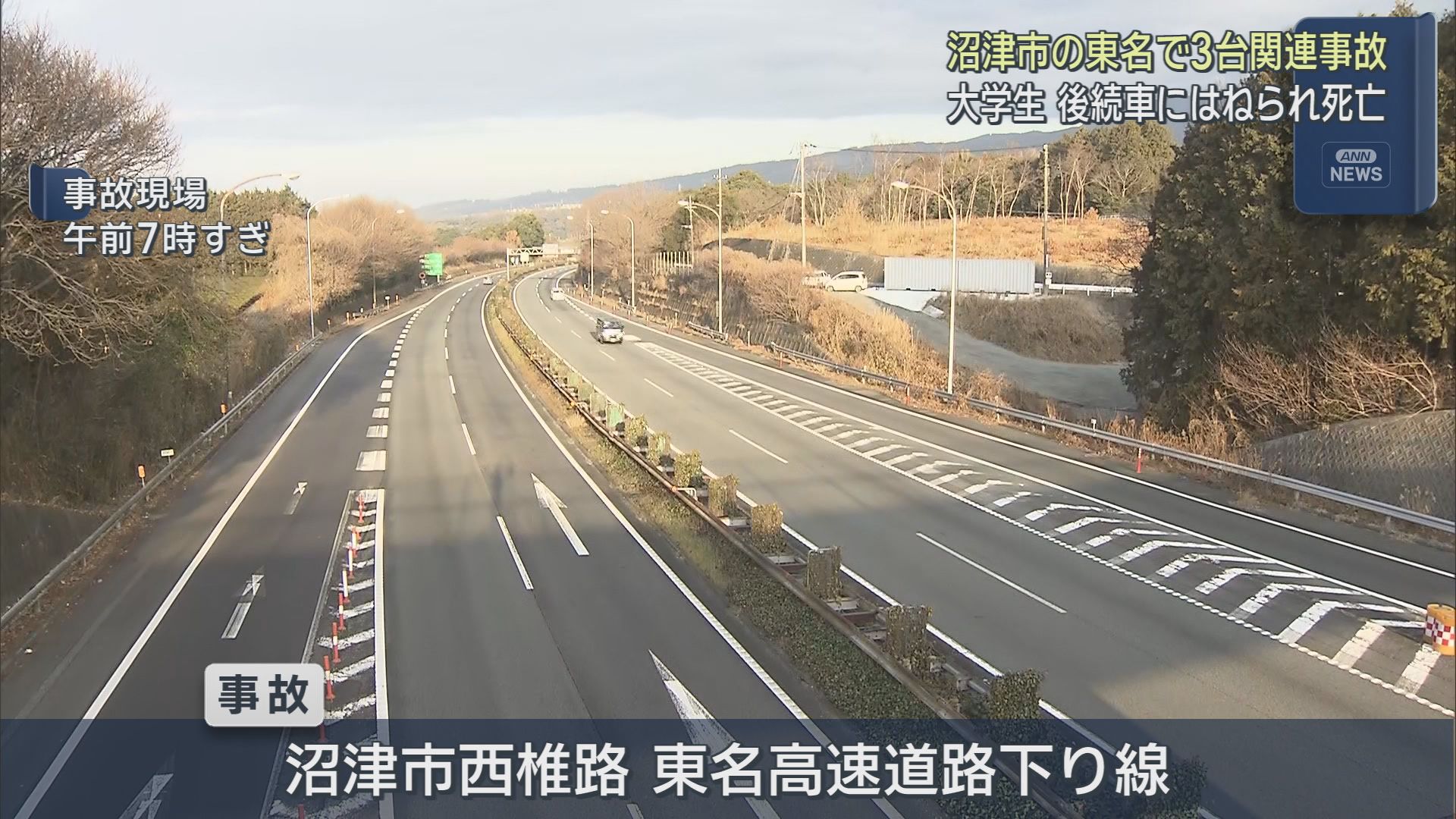東名高速でバイクが普通乗用車に追突して転倒　運転していた大学生が後続車にはねられ死亡　静岡・沼津市