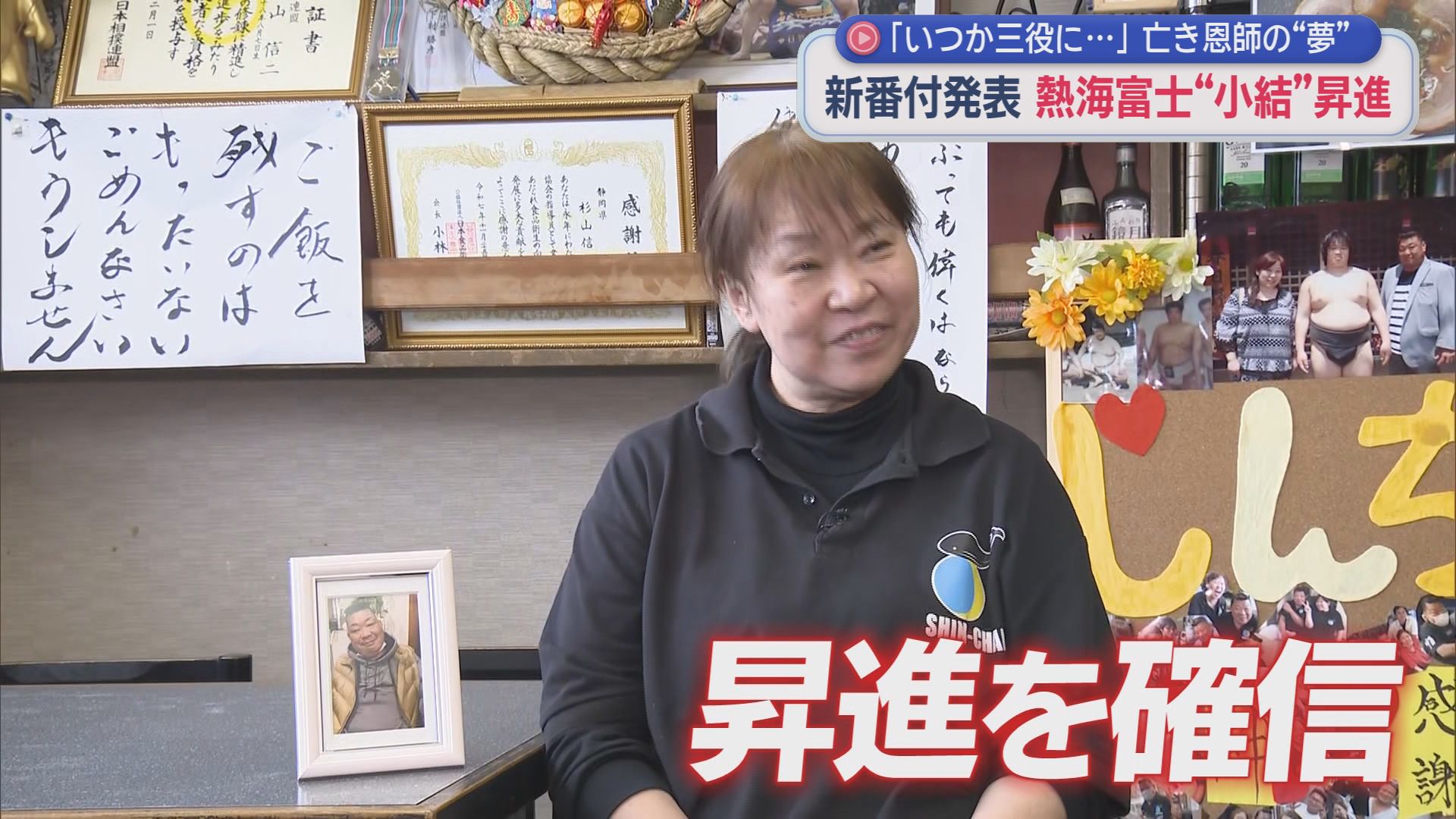 めし　しんちゃん　杉山美香さん