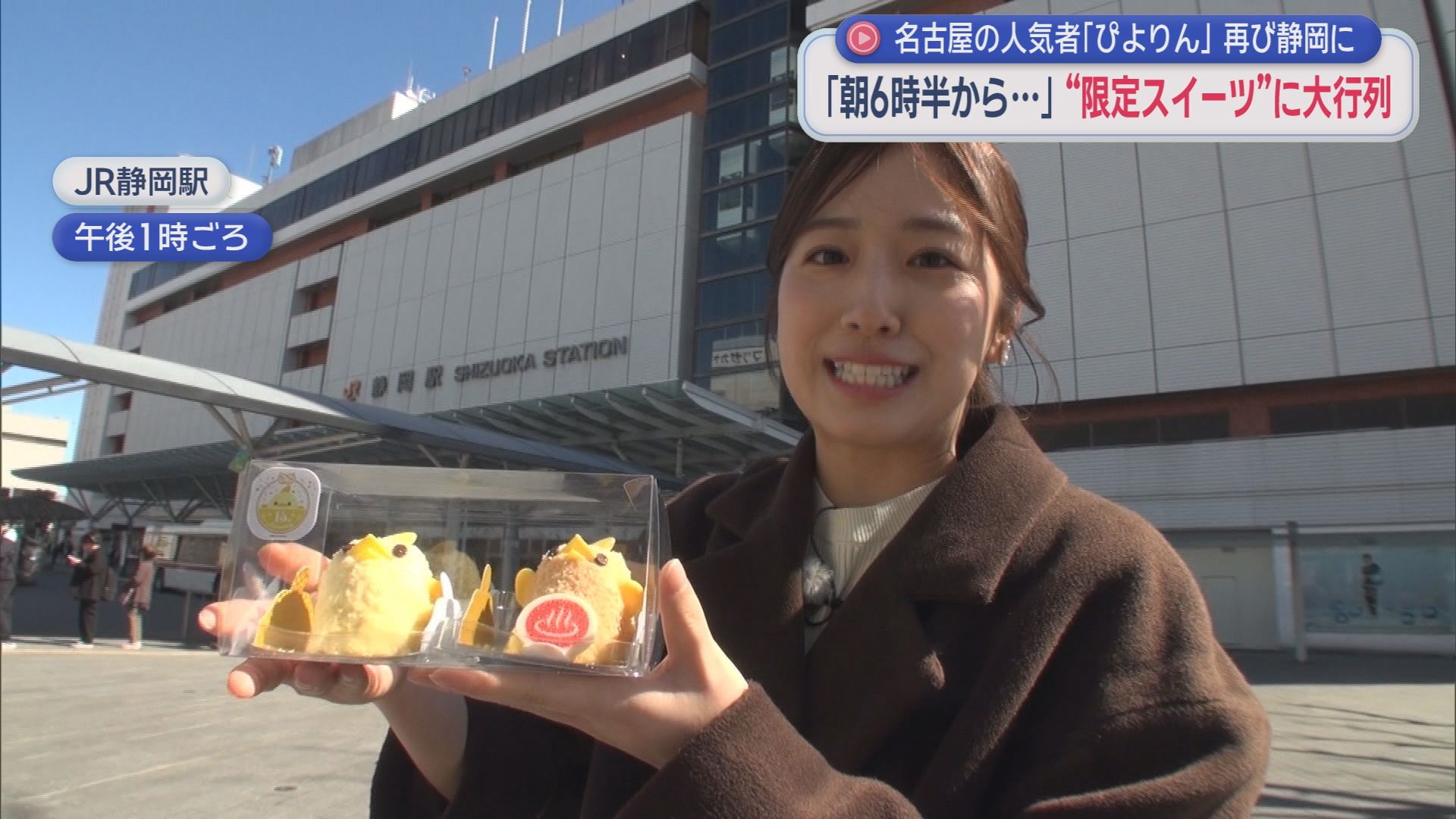 大場舞桜アナウンサー