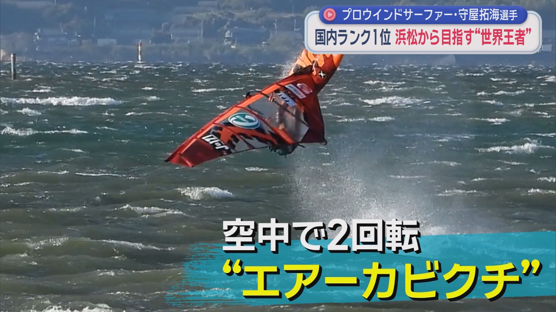 「エアーカビクチ」