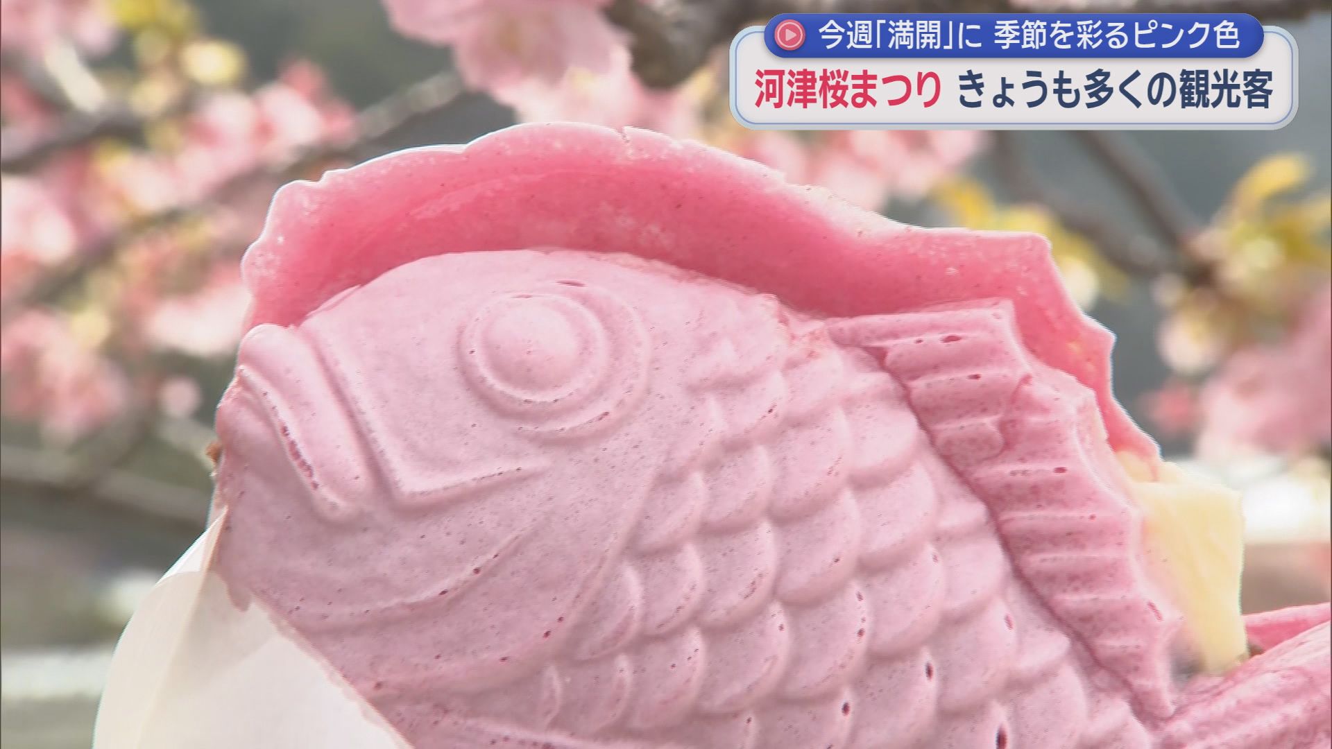 「あんバタたいやき」