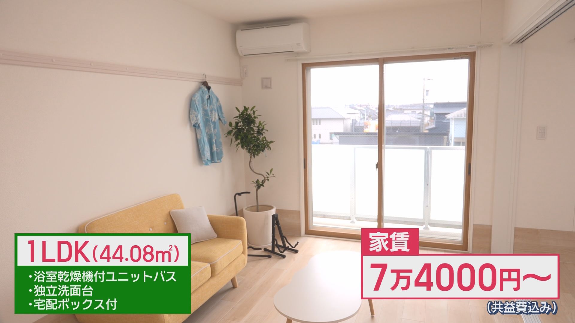 新社会人の賃貸物件事情…JR静岡駅徒歩7分は11万8000円　音楽の街・浜松には防音賃貸マンション