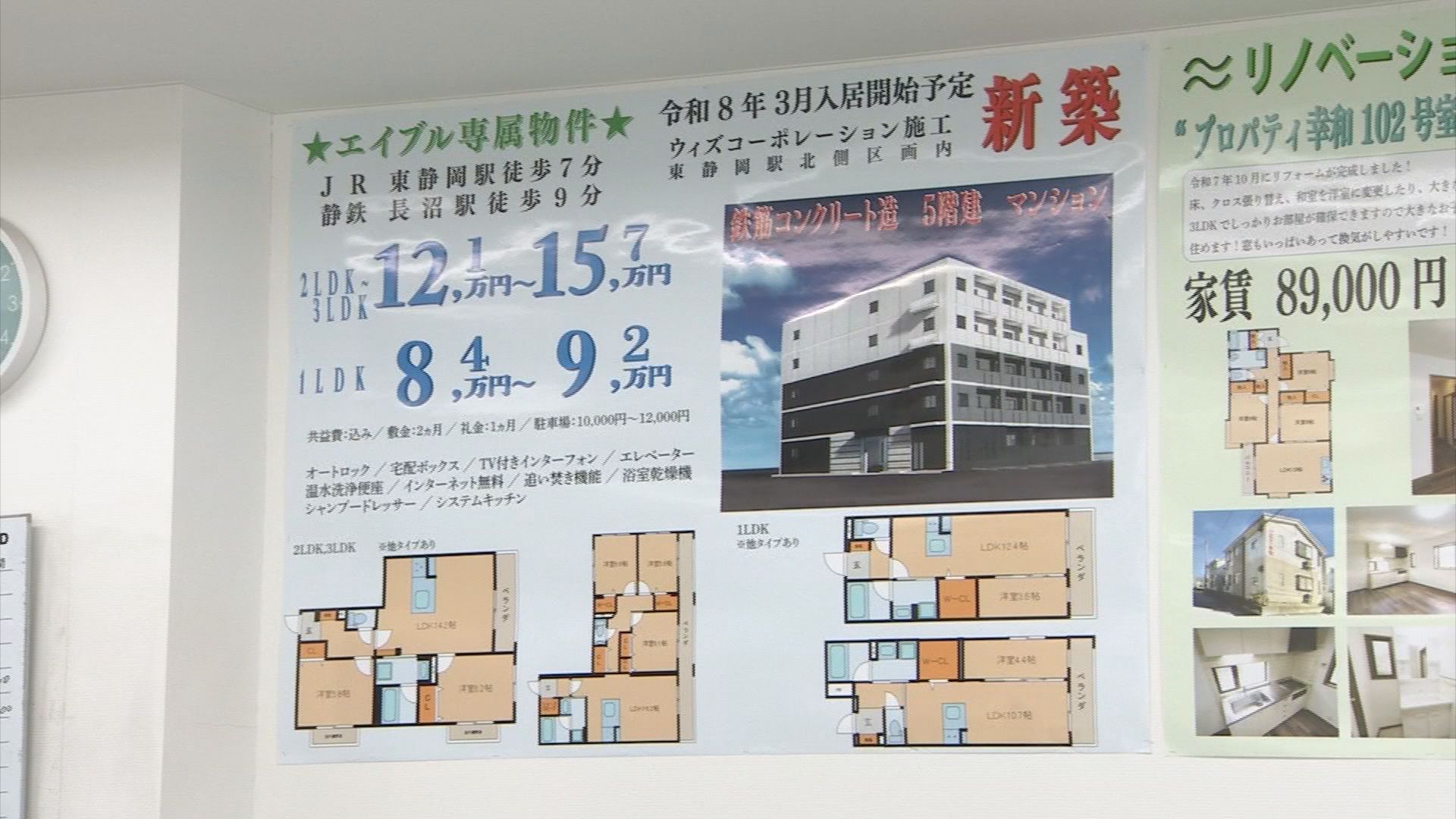 新社会人の賃貸物件事情…JR静岡駅徒歩7分は11万8000円　音楽の街・浜松には防音賃貸マンション