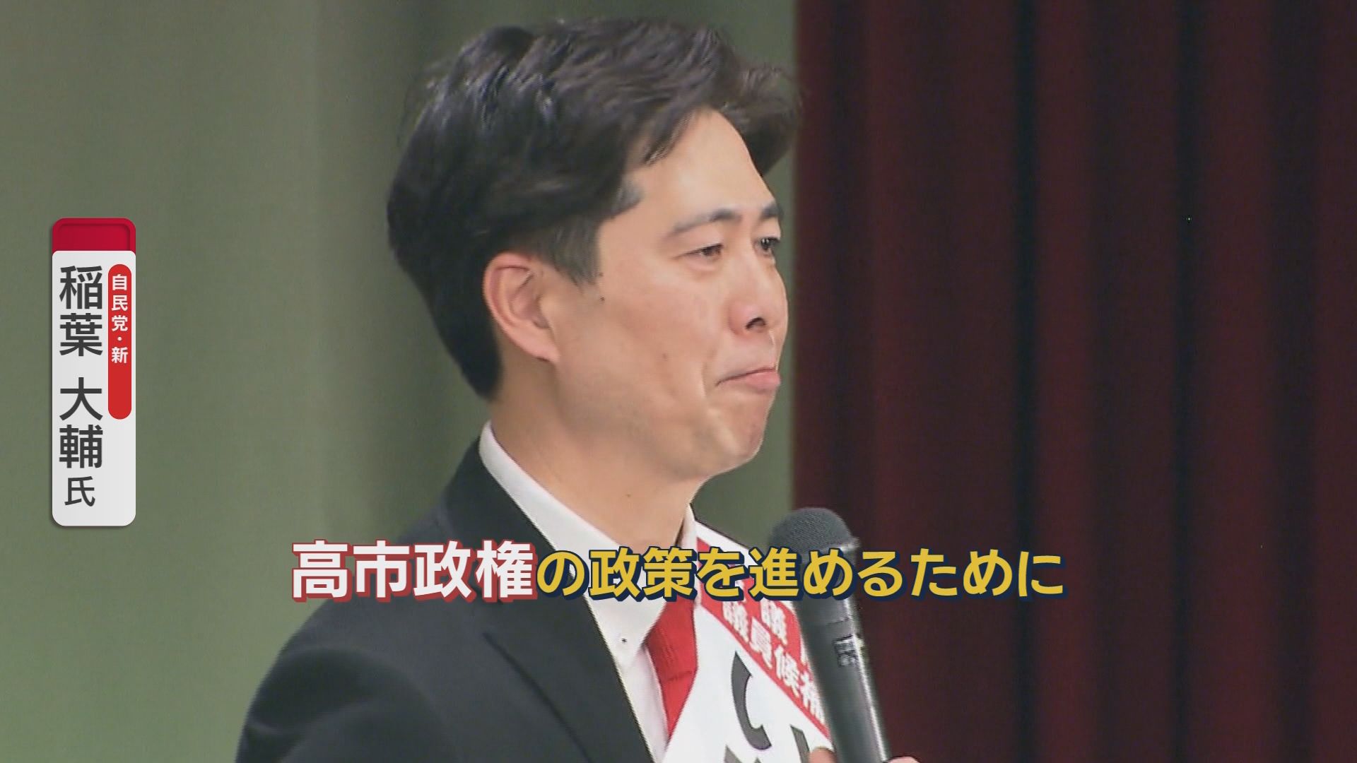 【静岡8区の選挙戦】都市型選挙区に高市旋風　中道・源馬さんvs自民・稲葉氏　事実上の一騎打ち