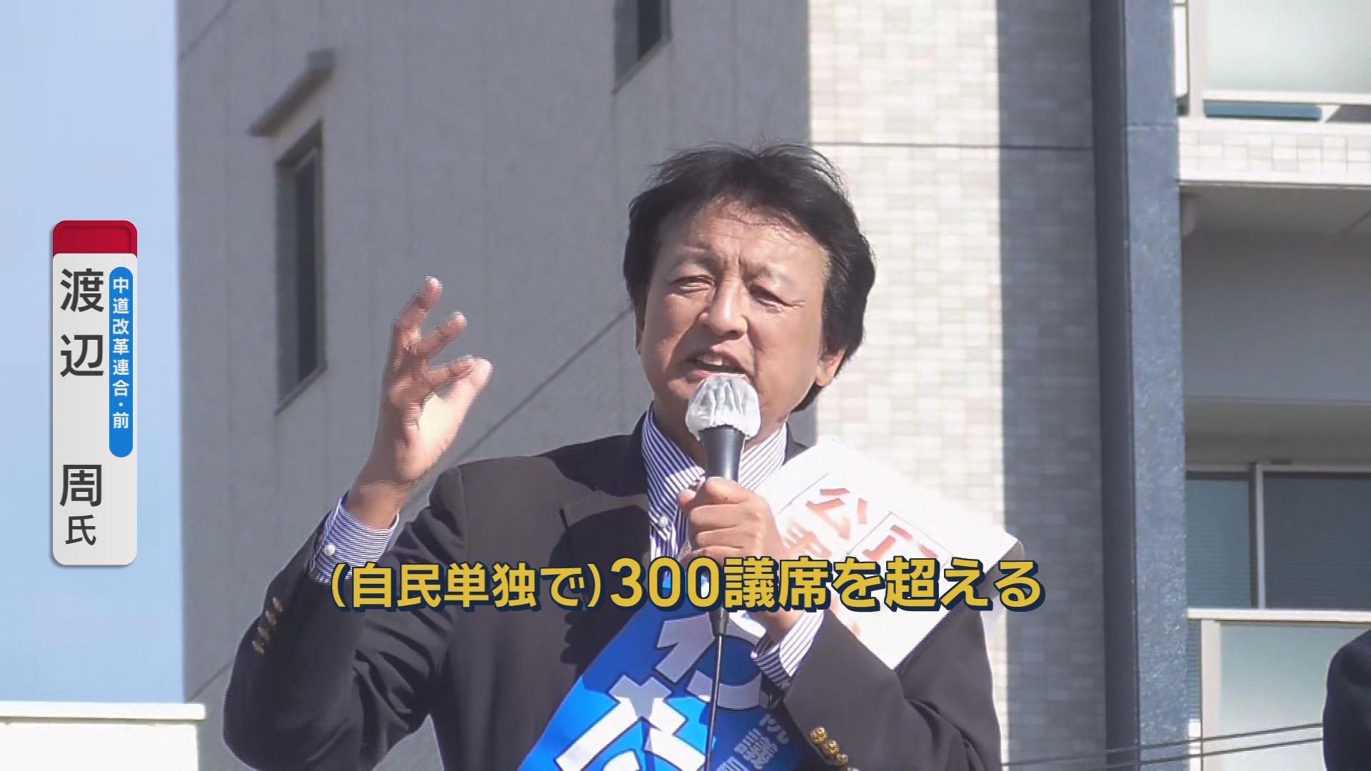【静岡6区の選挙戦】高市旋風が中道ベテラン直撃　6度目の戦い…中道・渡辺氏vs自民・勝俣氏　高市総理が県内唯一応援に