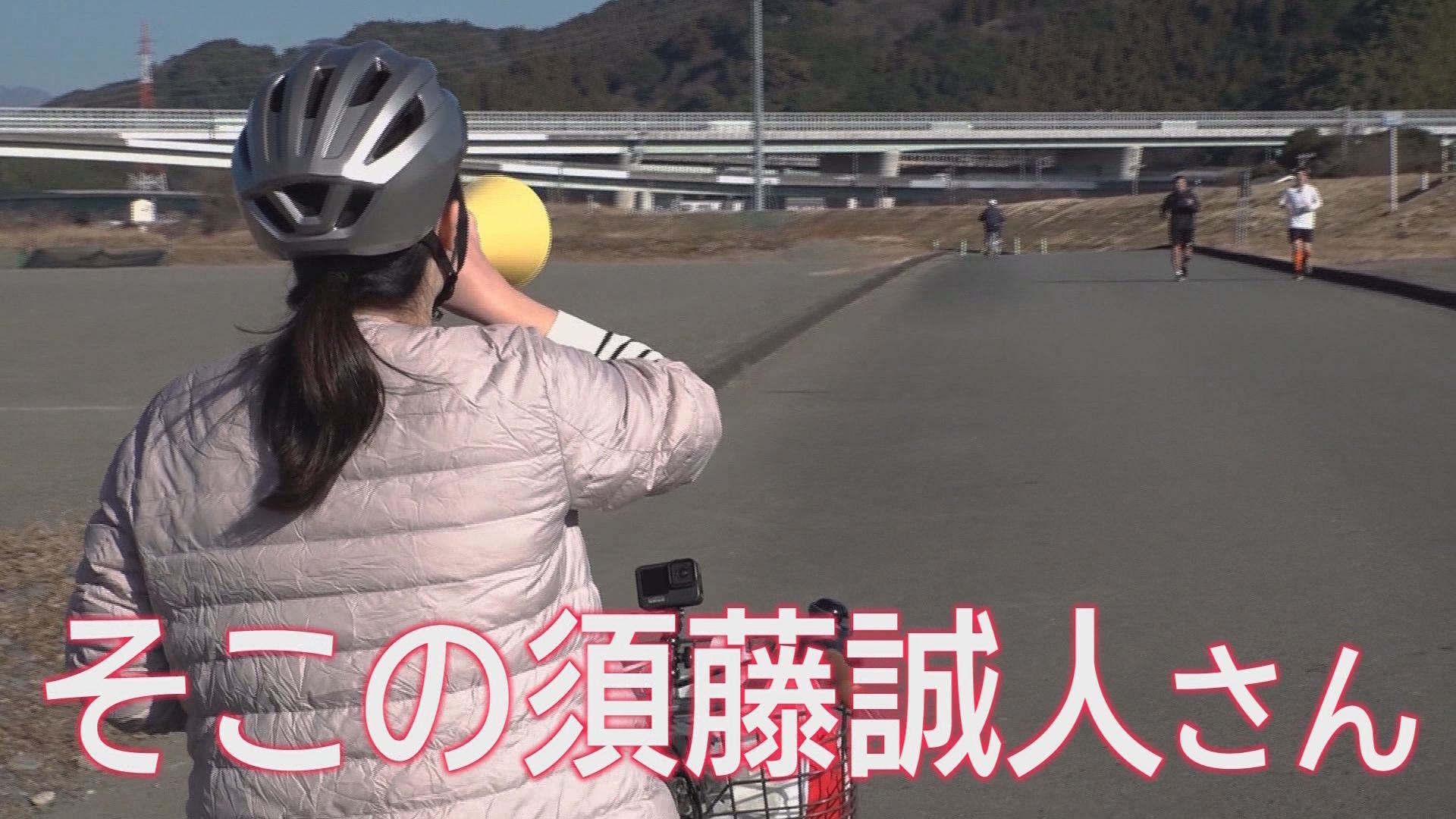 須藤アナ『静岡マラソン完走への道』…20キロランに初挑戦そしてコーチはあの「大先輩」