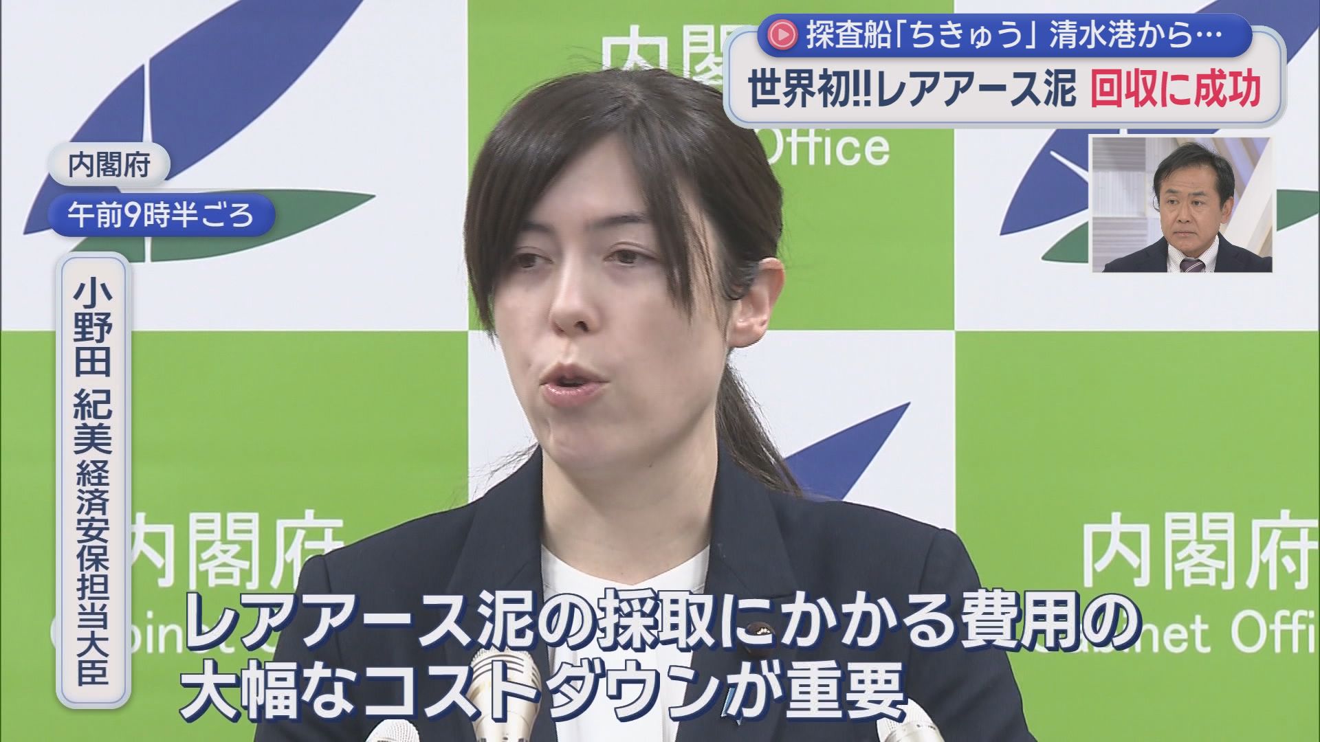 “中国依存”解消できるか…6000mの海底からレアアース泥の採取に成功　大臣「コストダウンが課題」