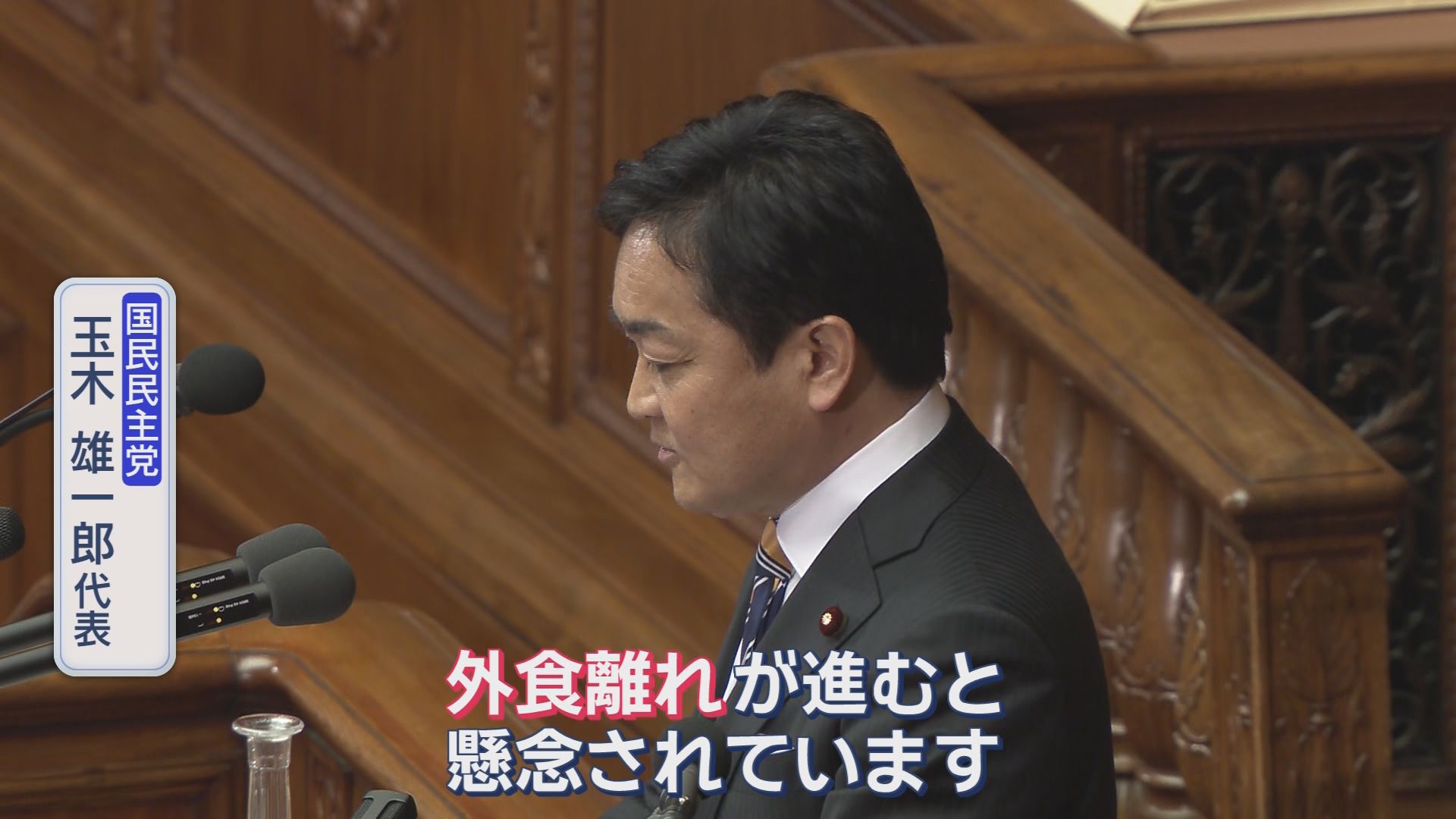 なぜ？閉ざされた「国民会議」で議論…異論多く現時点で参加する野党は「チームみらい」だけ　食料品の消費税ゼロには不安の声も
