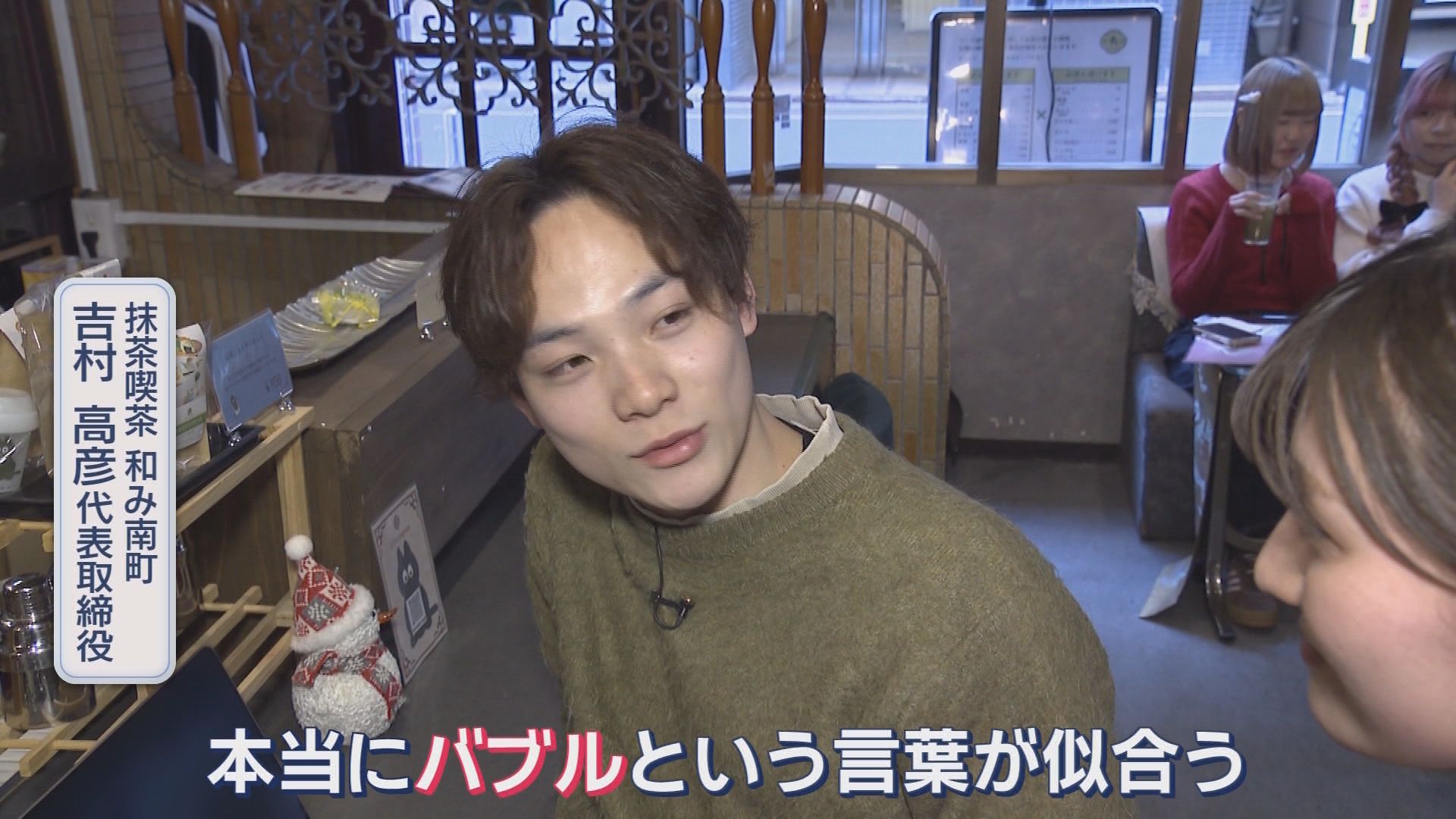 海外「抹茶」人気…伊藤園「製造量を2倍に」　抹茶喫茶は「バブル」　一方寿司店は煎茶減少で「苦肉の策」　静岡