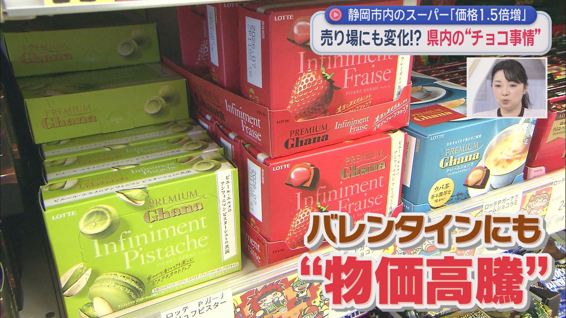 ワクワク待ってる男の子…今年のバレンタイン商戦は　チョコにも“物価高騰”の波　一方で“爆買い”のお客さんも