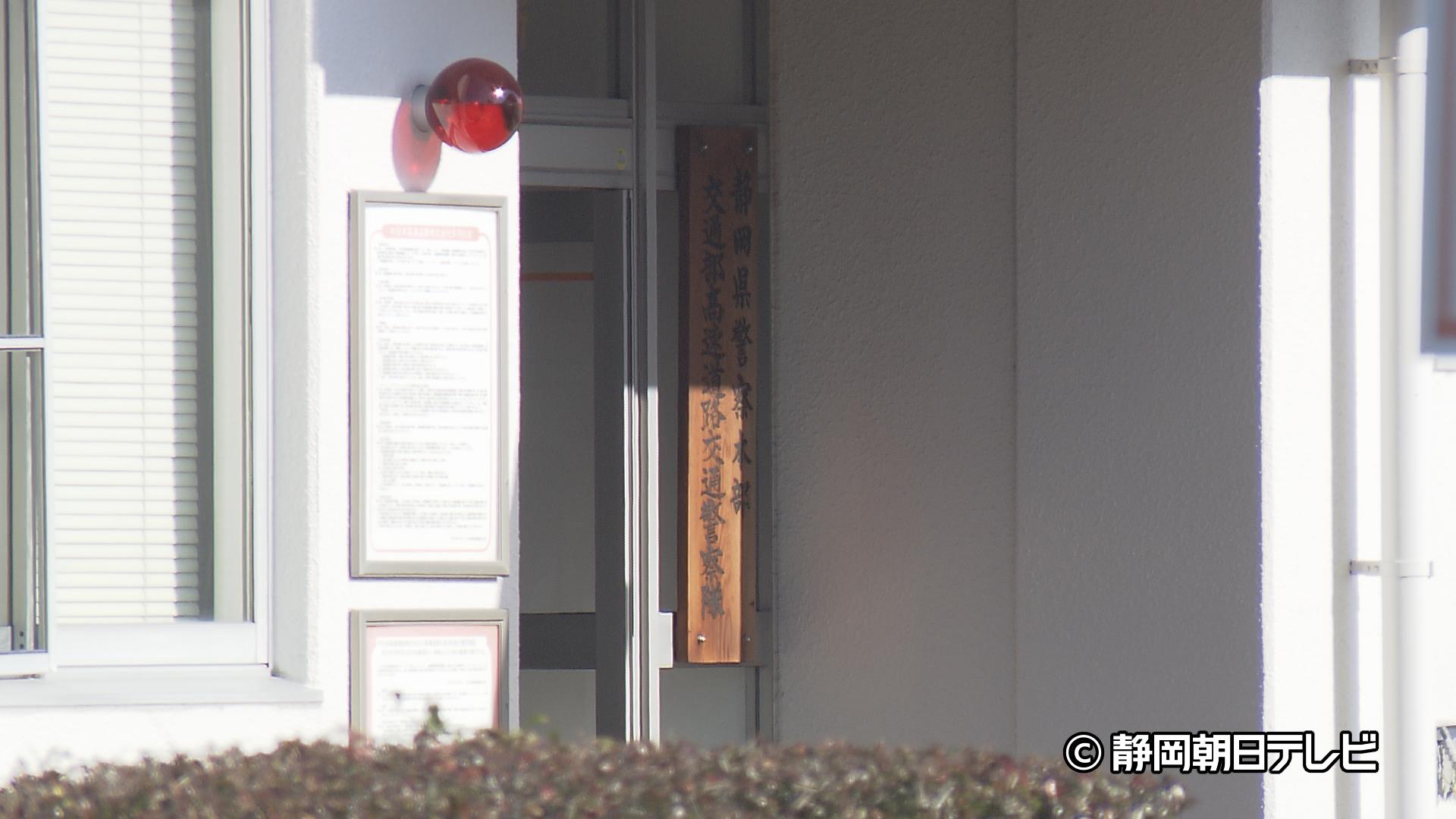 静岡県警高速道路交通警察隊