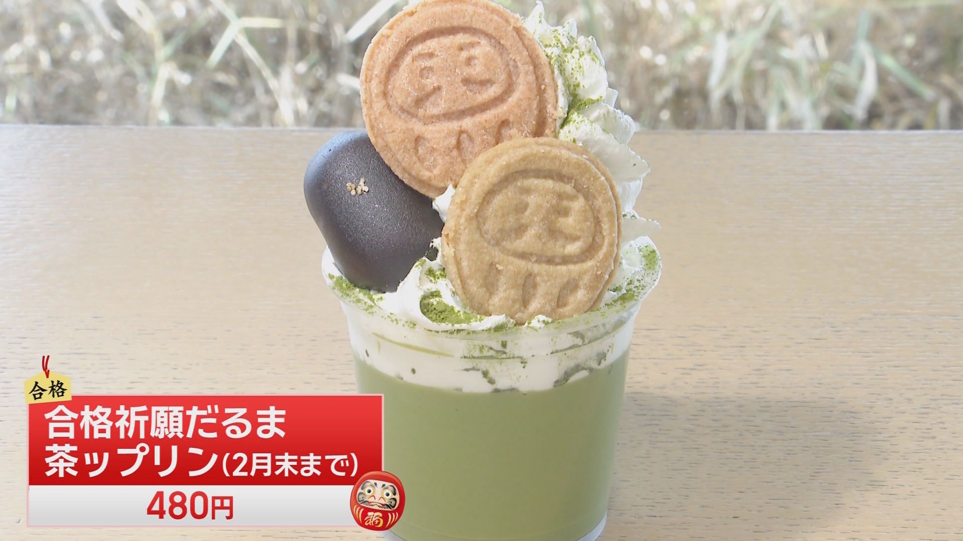 「合格駅」「門出駅」それに「言葉の神様」をまつる神社　静岡県の受験生のためのスポット