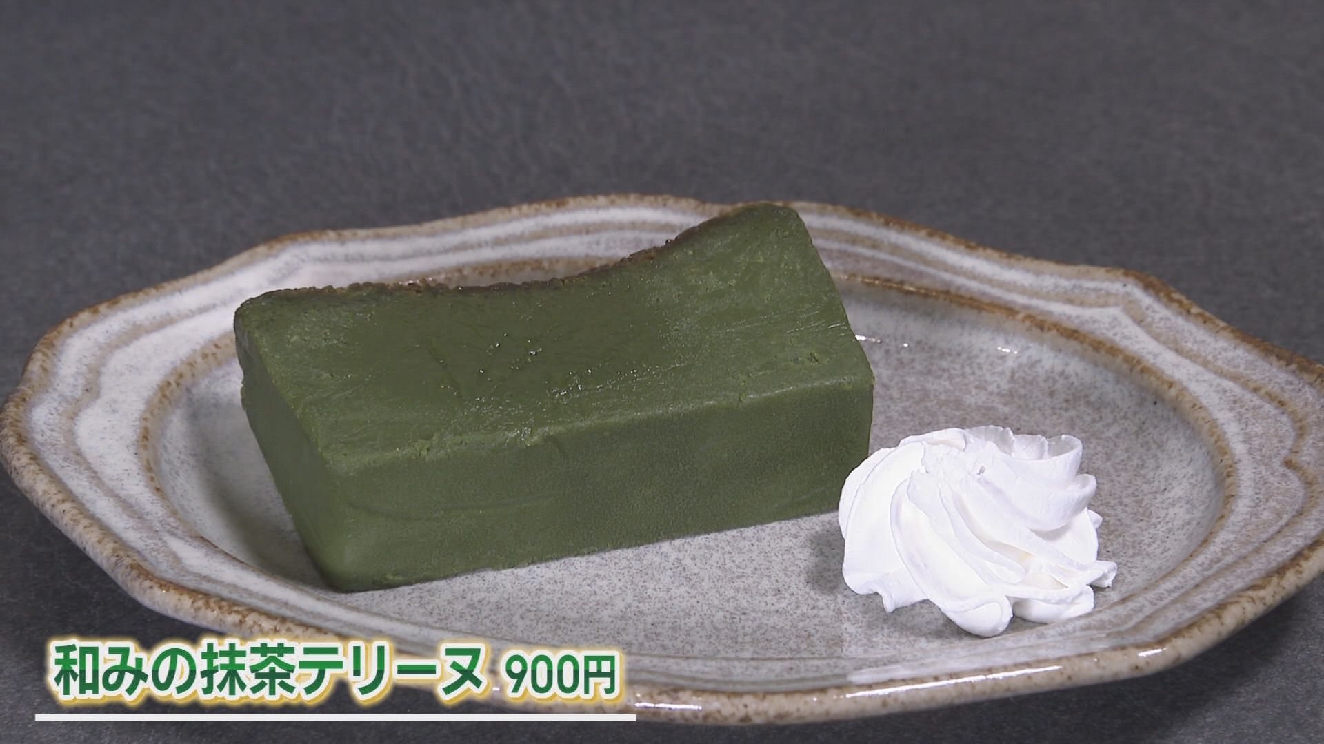 海外「抹茶」人気…伊藤園「製造量を2倍に」　抹茶喫茶は「バブル」　一方寿司店は煎茶減少で「苦肉の策」　静岡