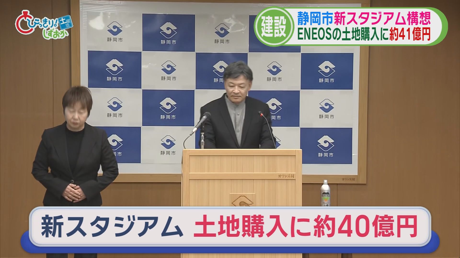伊豆市で今年4回目の“野焼き”火災　静岡市の新スタジアムに大きな動き　特別国会召集、県内選出新人議員も　/5分でわかる今週の静岡
