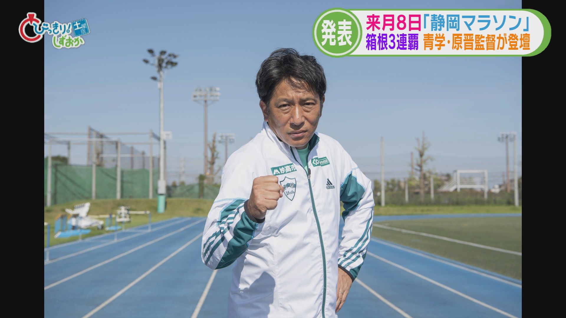 袴田ひで子さん激怒、巌さんは投票　海底6000mから希少な資源を初めて引き上げ　熱海富士が女児に負けた!?　/5分でわかる今週の静岡