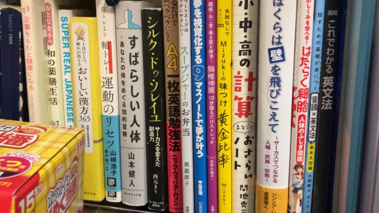 自室の本棚には英語やサーカスに関する書籍が並ぶ