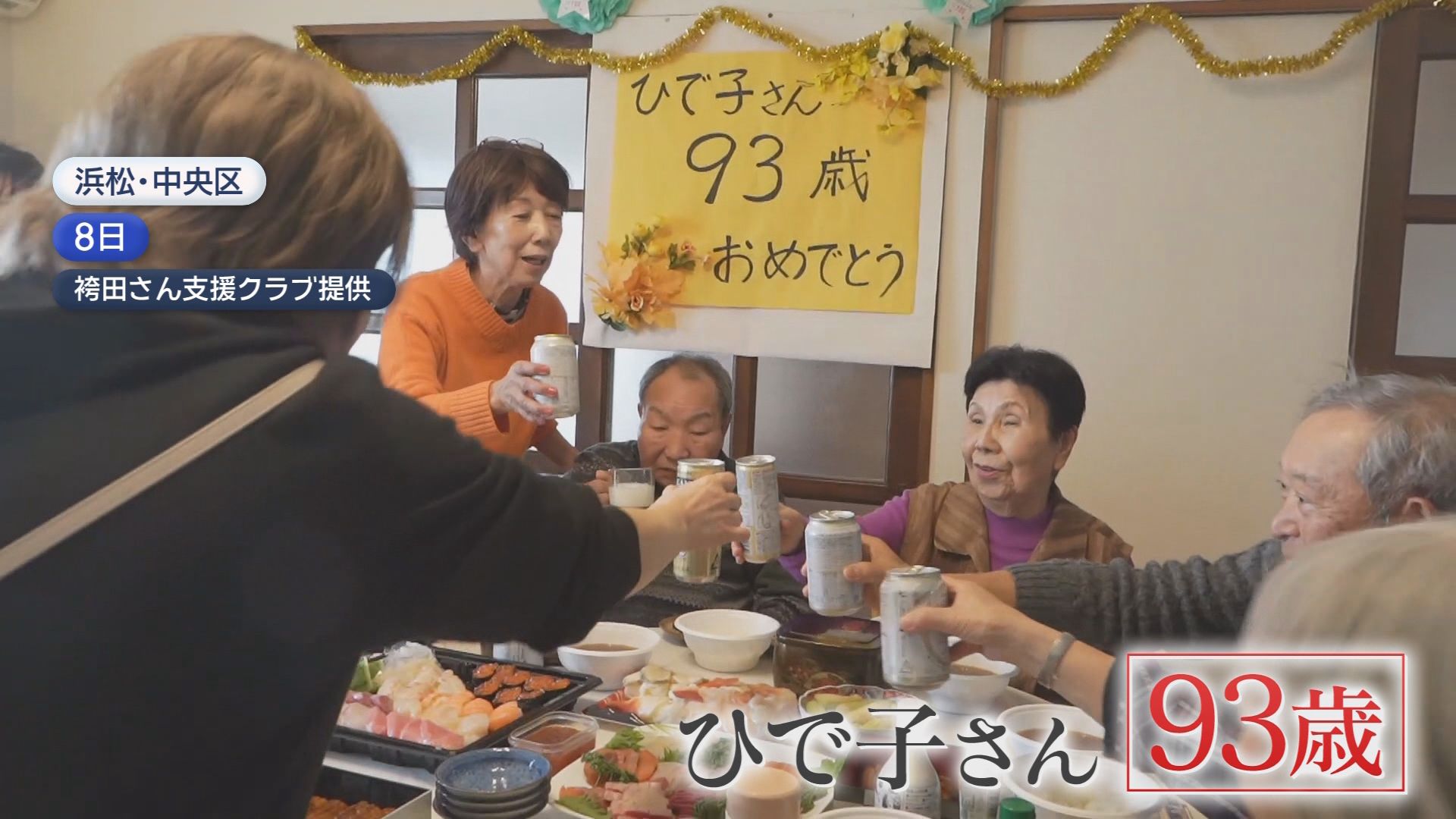 30年以上取材した大谷昭宏さん×ひで子・巌さん姉弟　巌さんも徐々に変化　ひで子さんは「再審法改正」に強い決意　浜松市