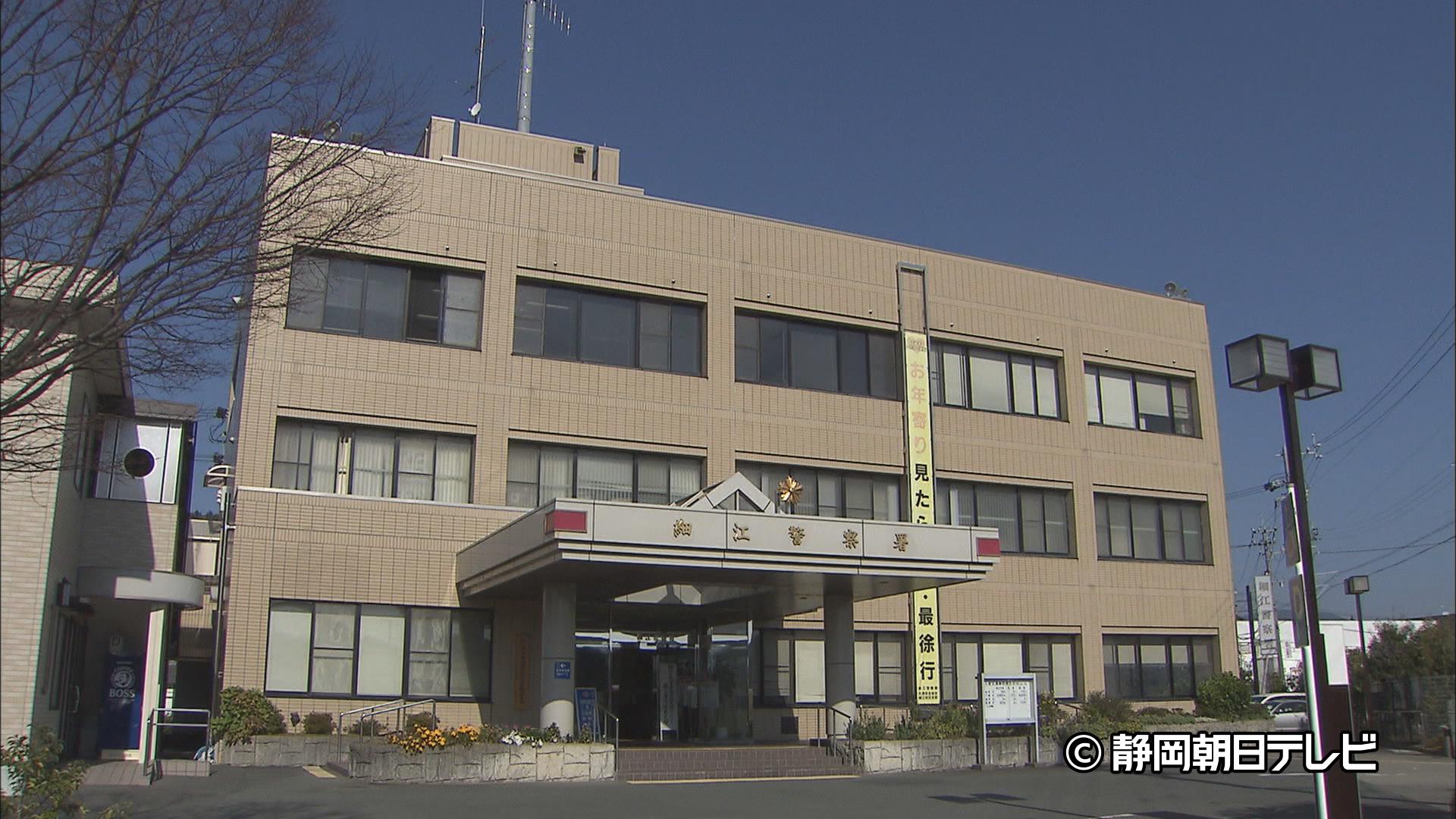 不同意わいせつの疑いで１８歳男子高校生を逮捕　静岡県警細江警察署