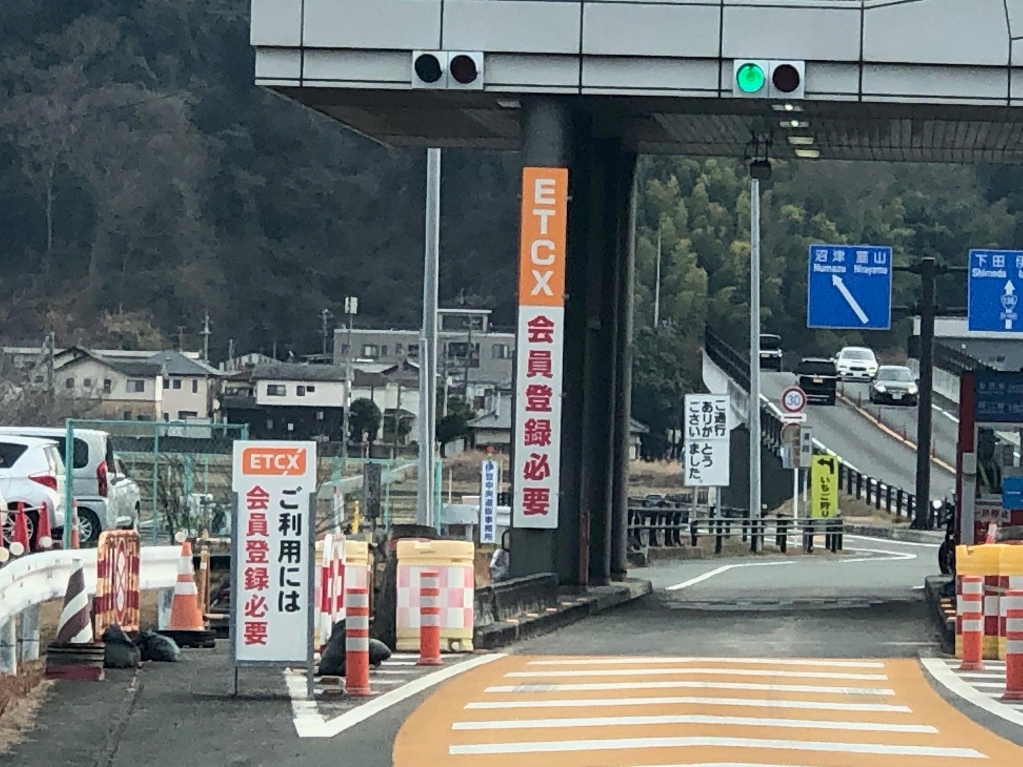 「ETCX」の利用は事前登録が必要