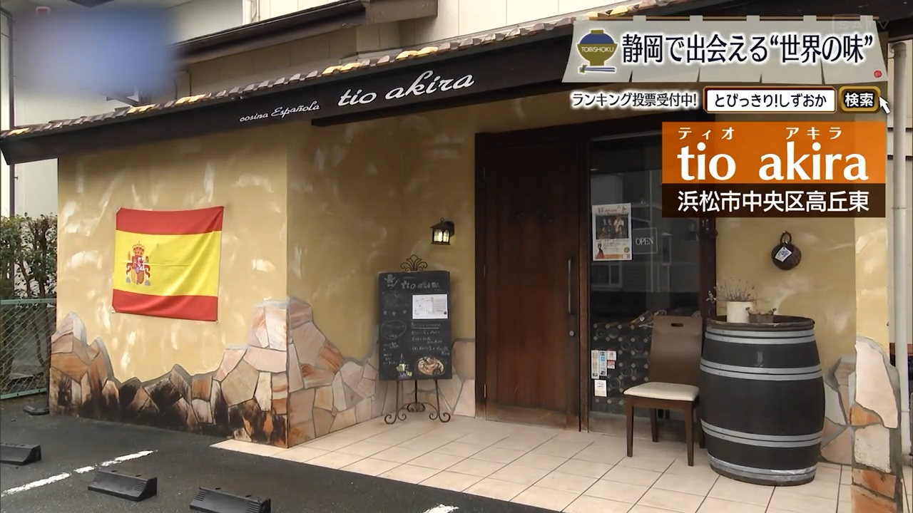 魚介だしの記憶を一粒一粒に　浜松市「tio akira」