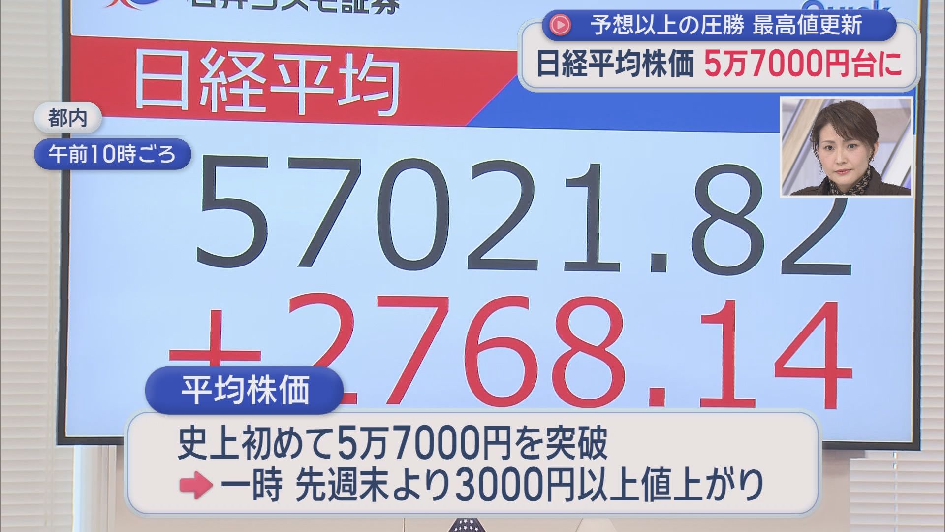 自民〝歴史的大勝〟…静岡県8小選挙区を独占　初当選の3区・山本氏「あの数字は謙虚に受け止める